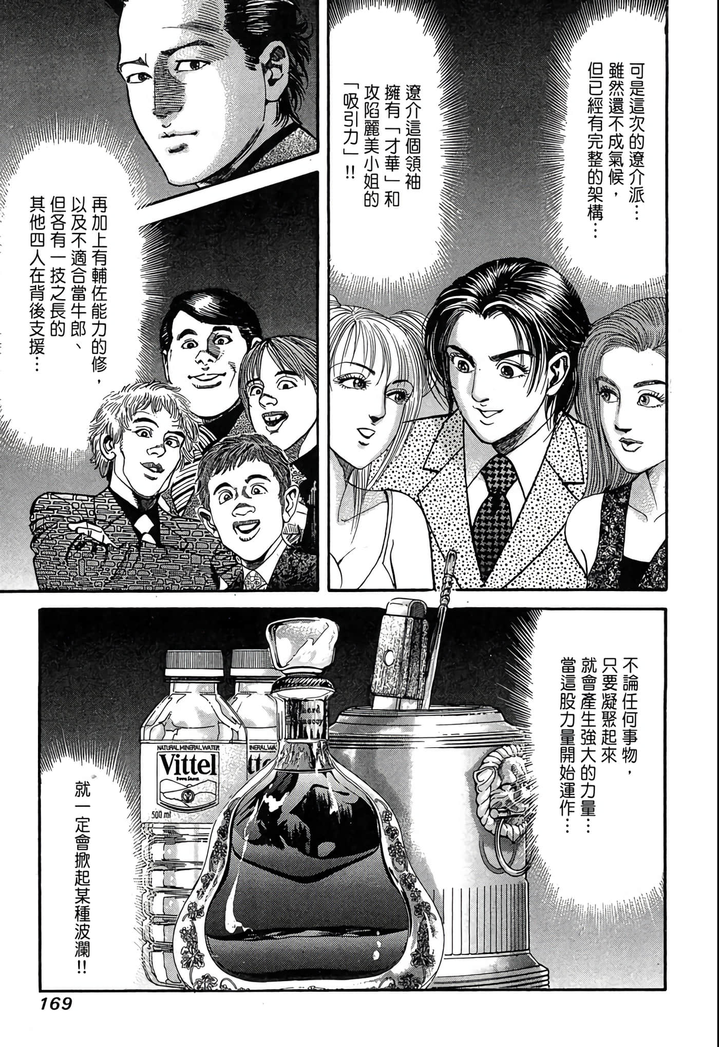 Page 170