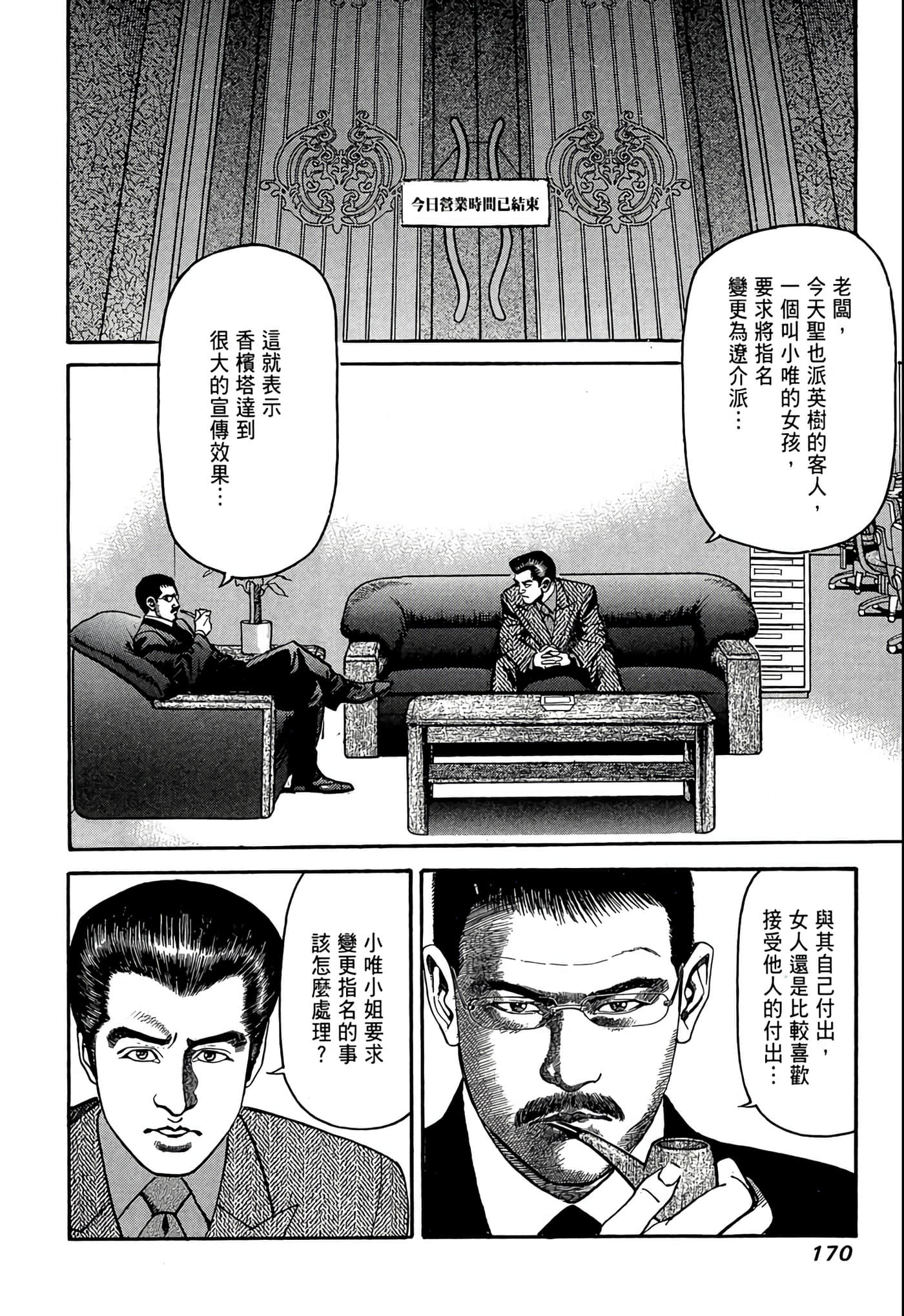 Page 171