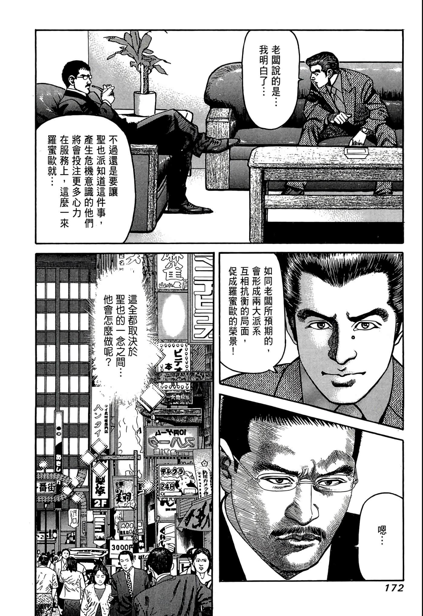 Page 173