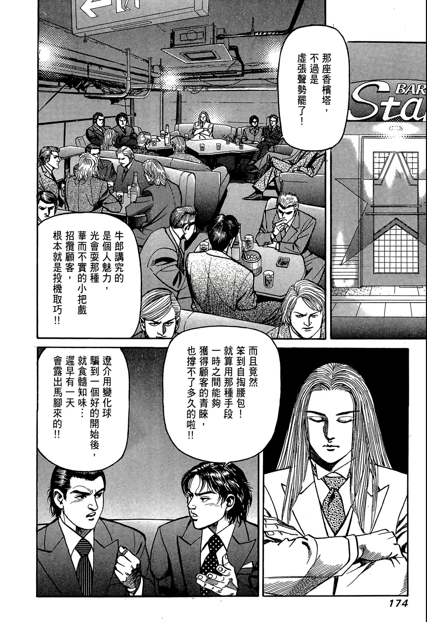 Page 175