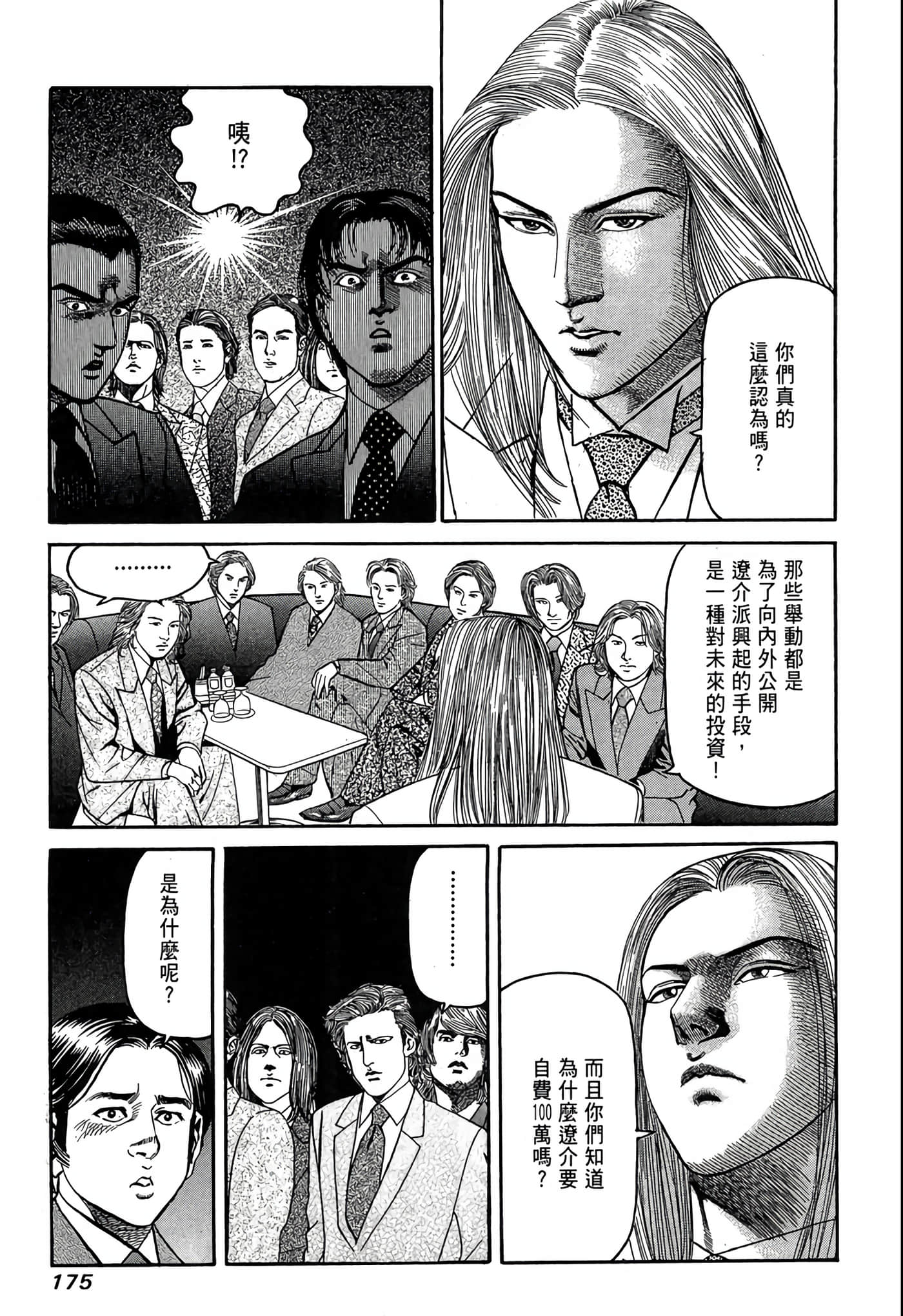 Page 176