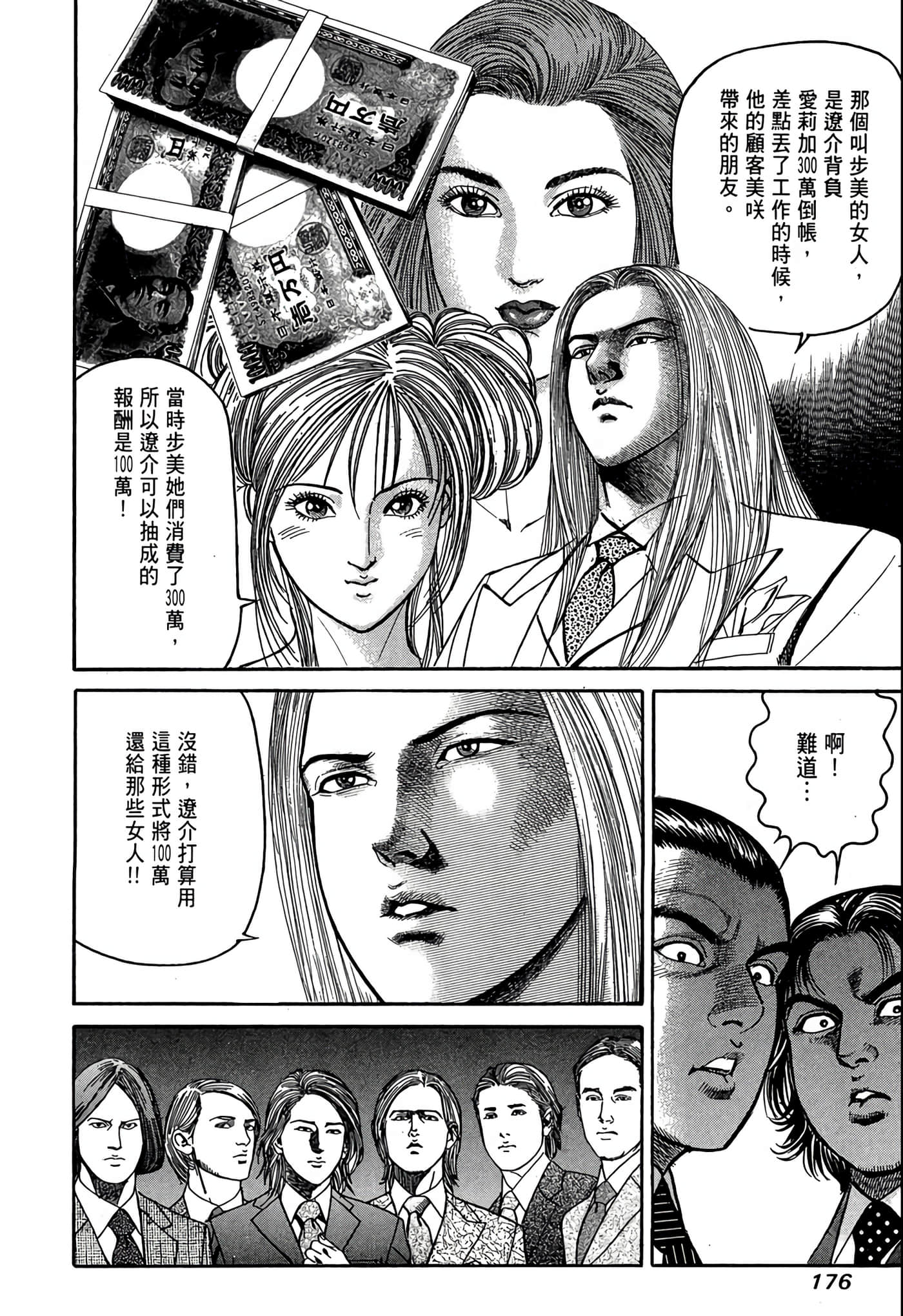 Page 177