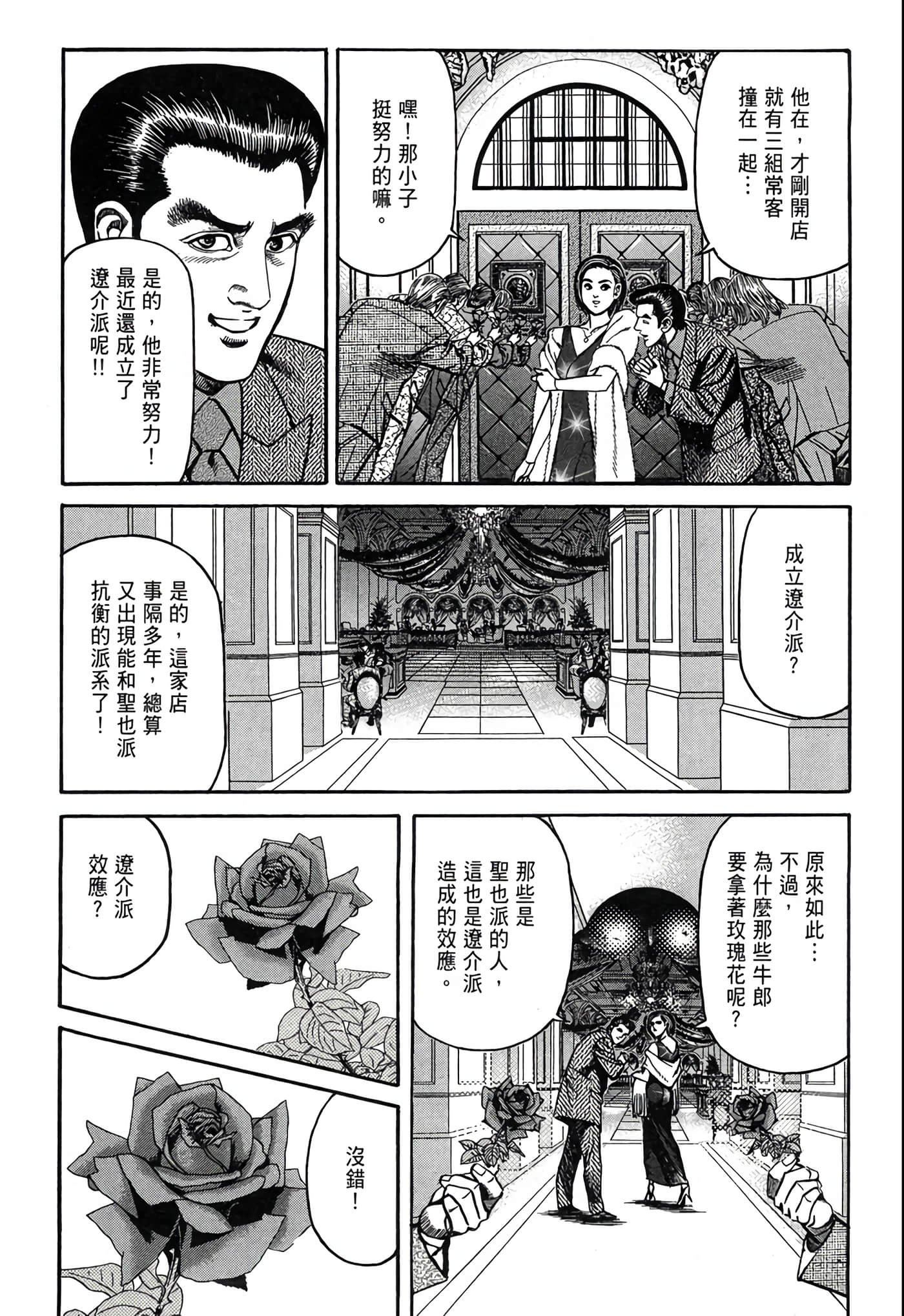 Page 190
