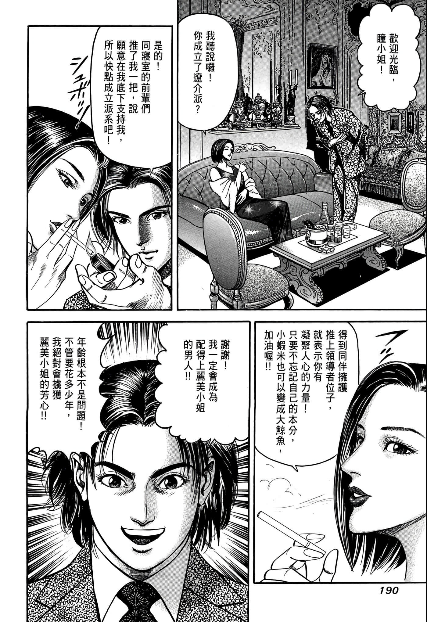 Page 191
