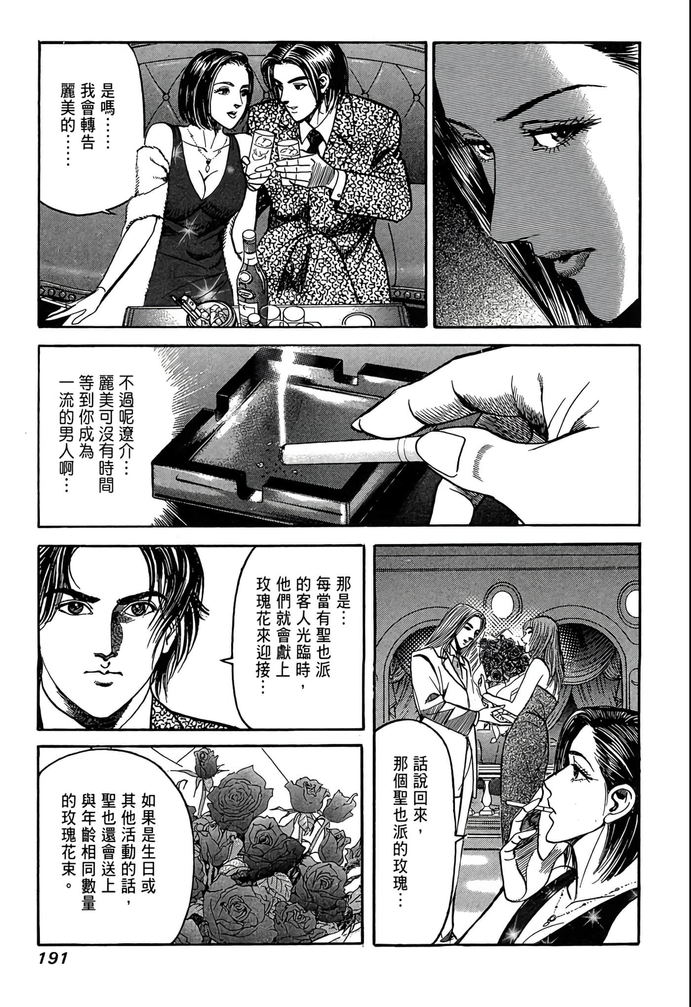 Page 192