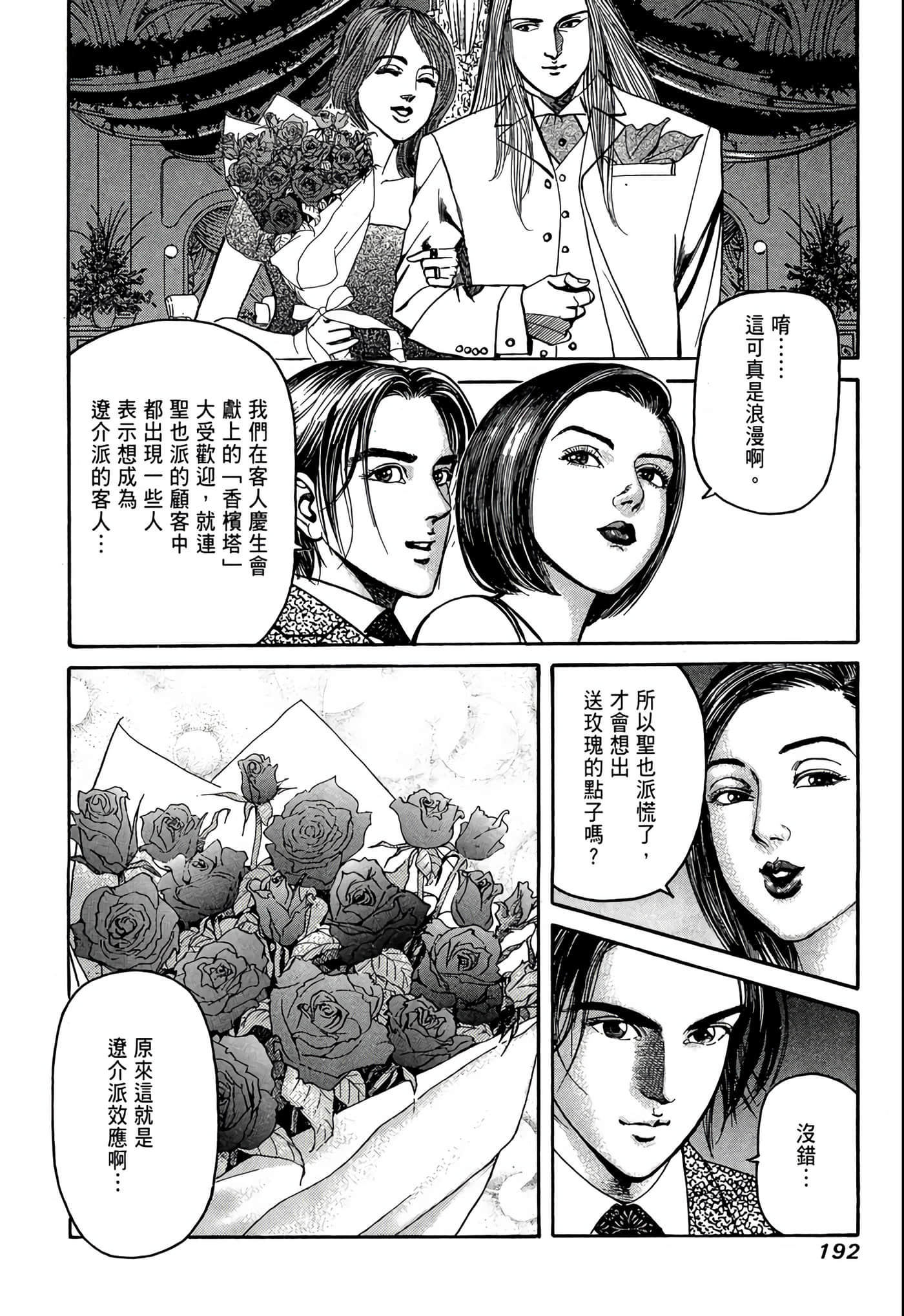 Page 193