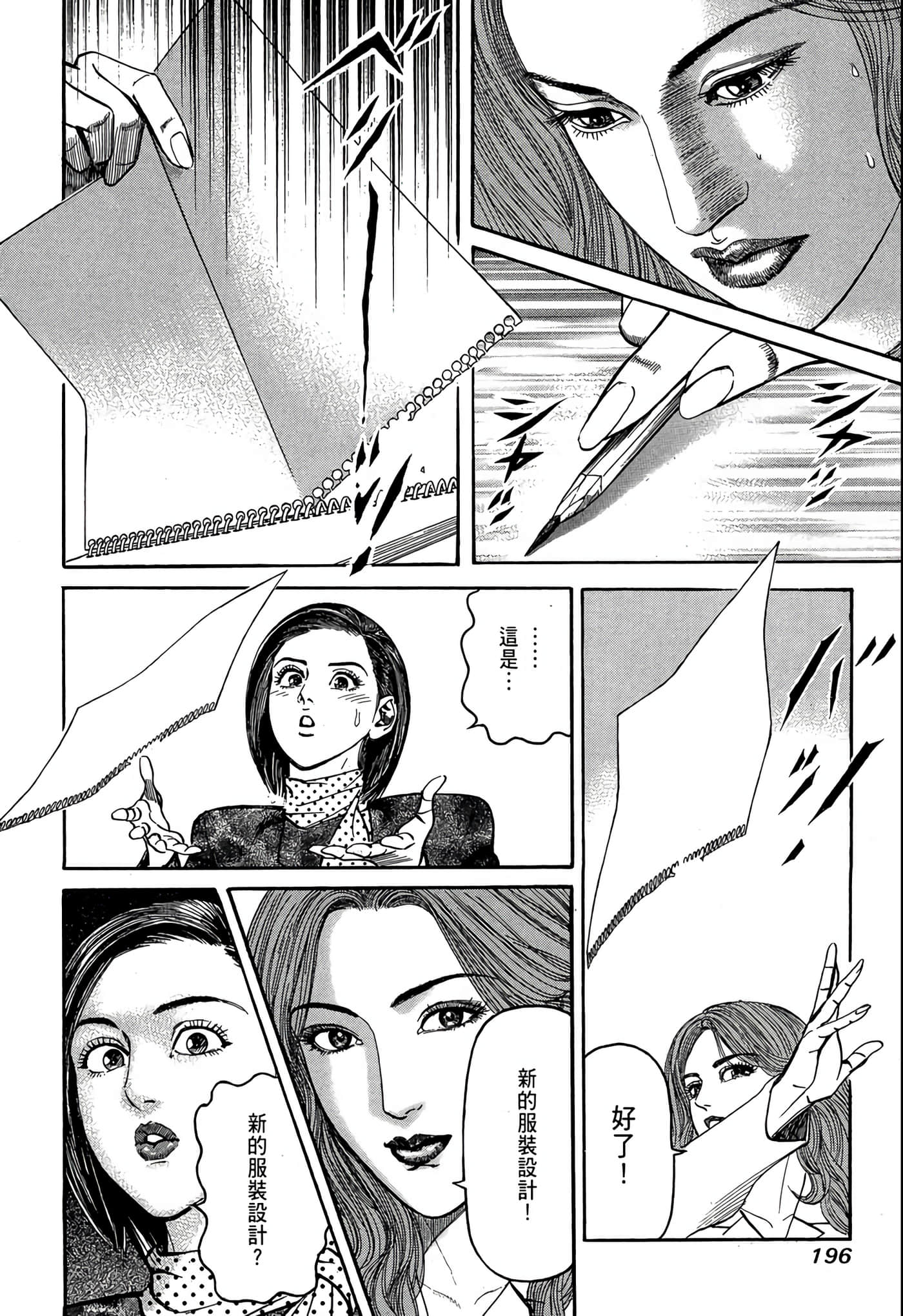 Page 197