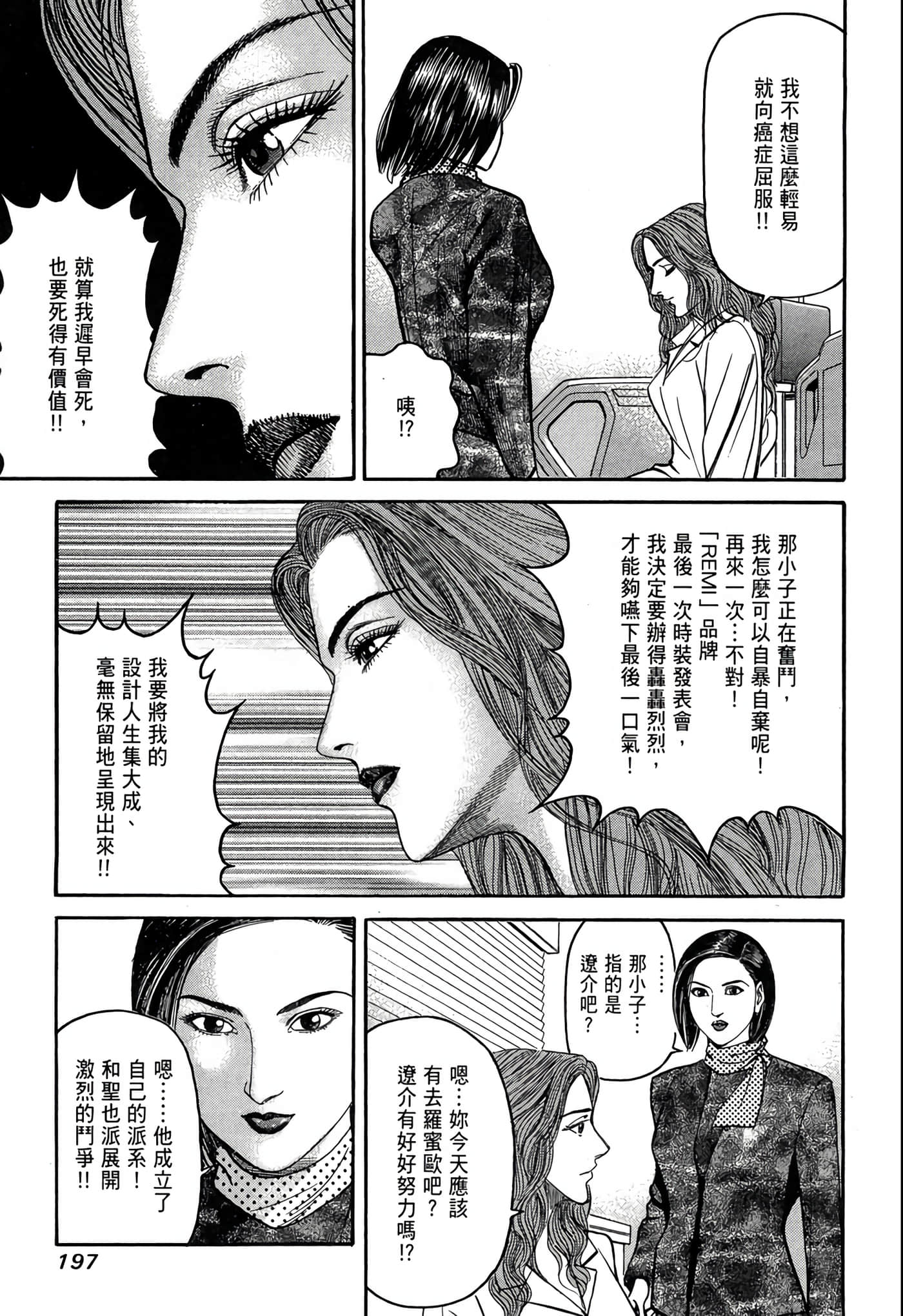Page 198