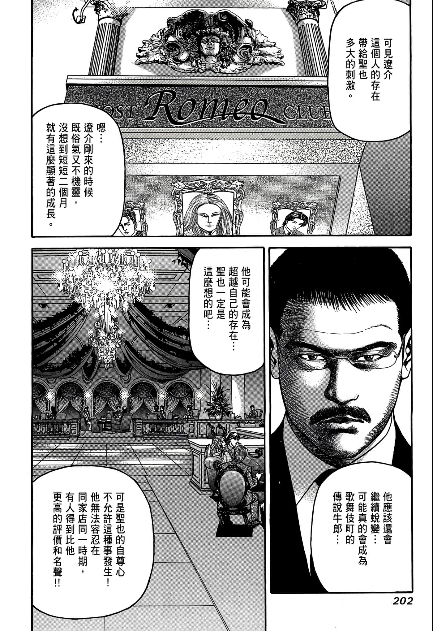 Page 203