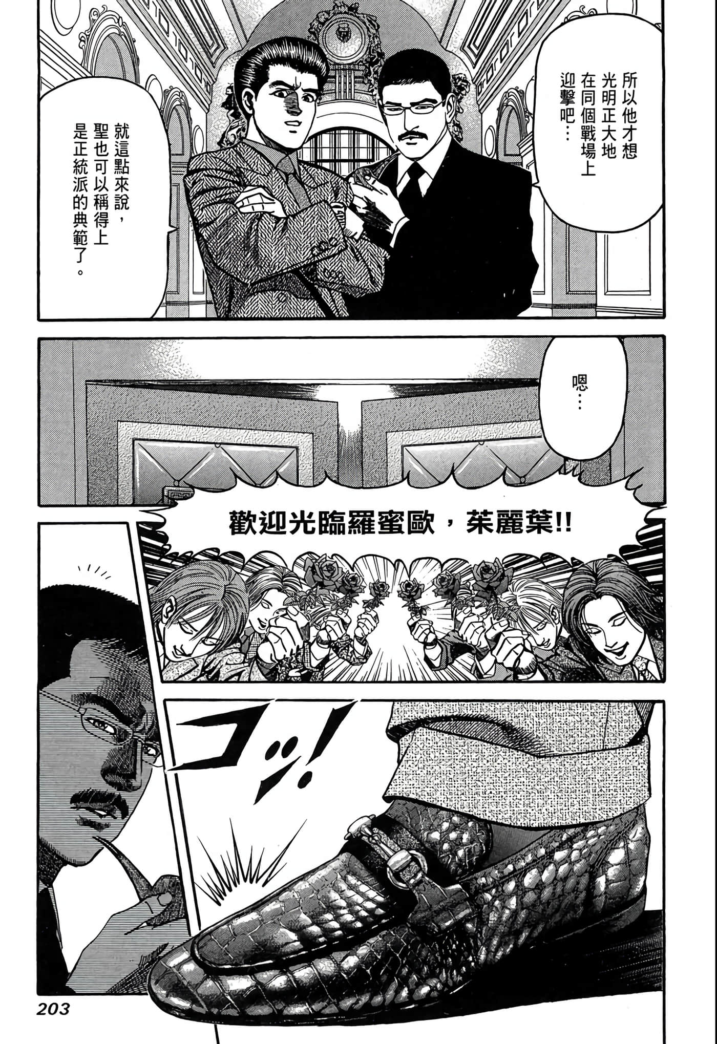 Page 204