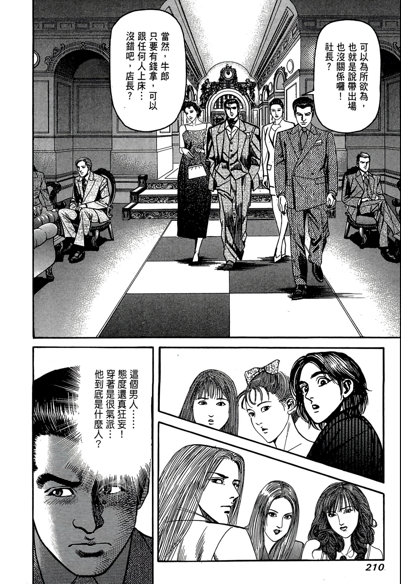 Page 211