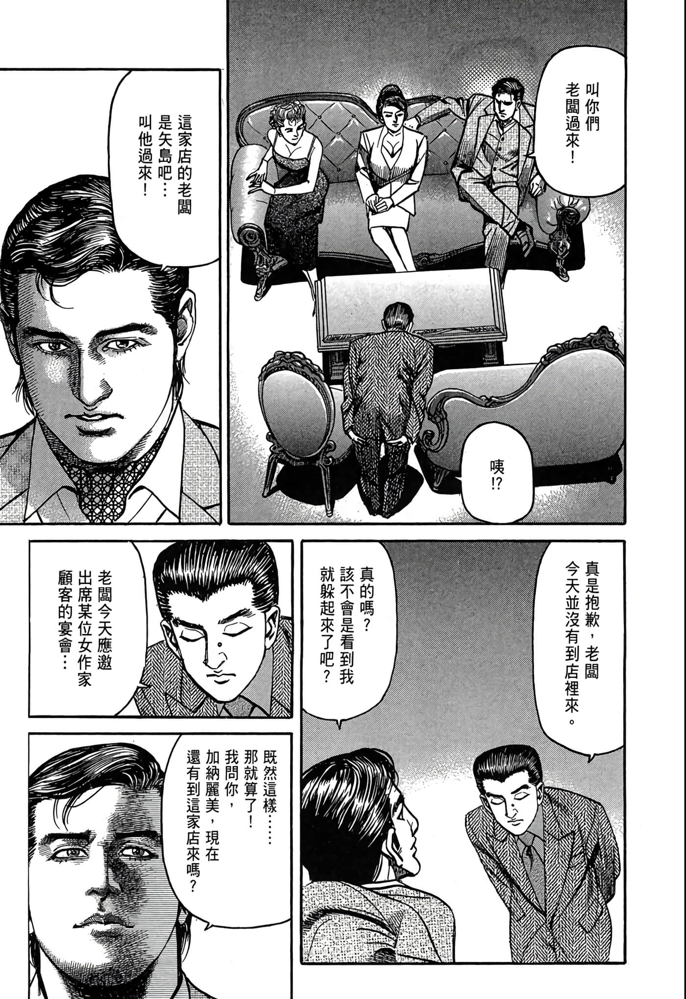 Page 212