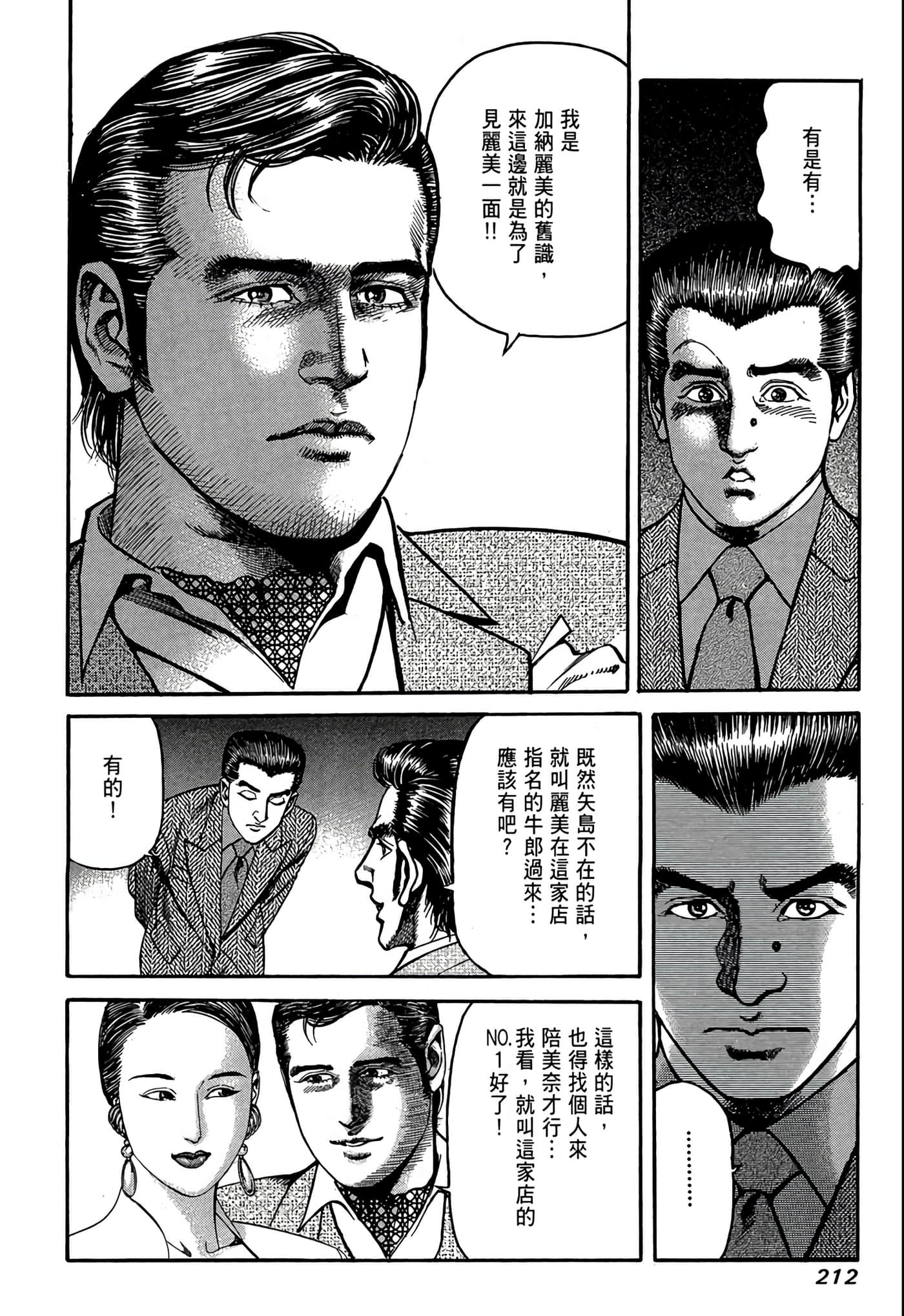 Page 213