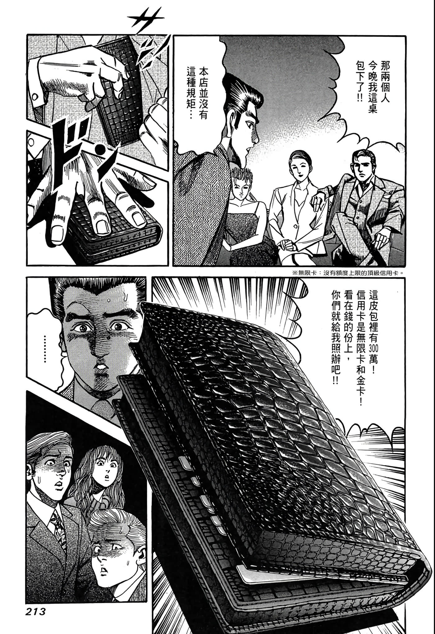 Page 214