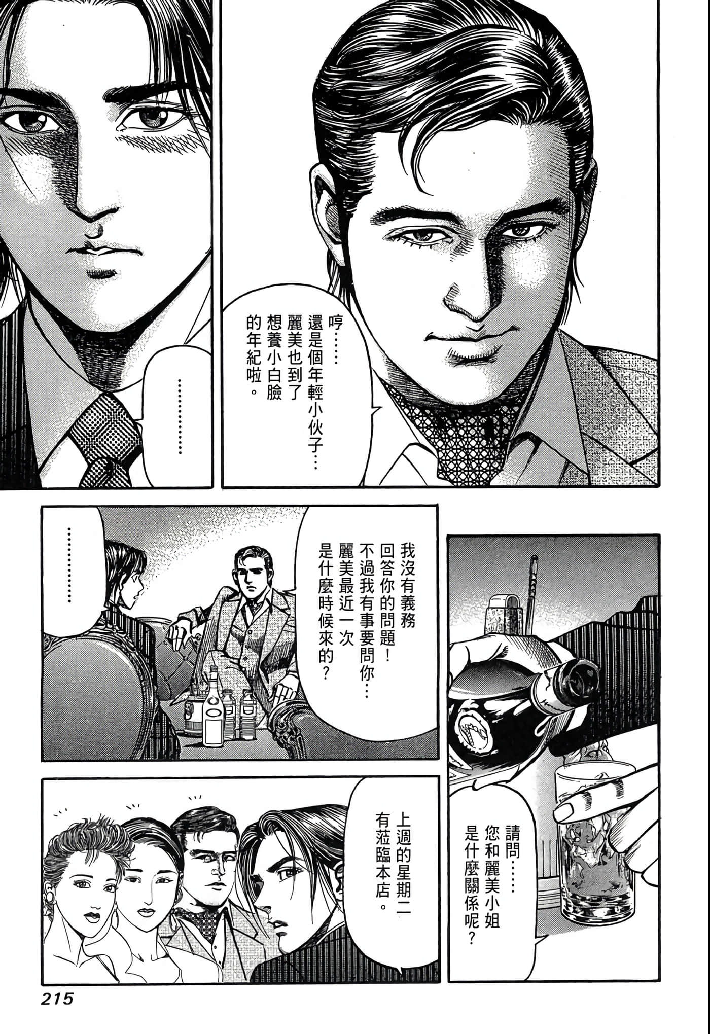 Page 216