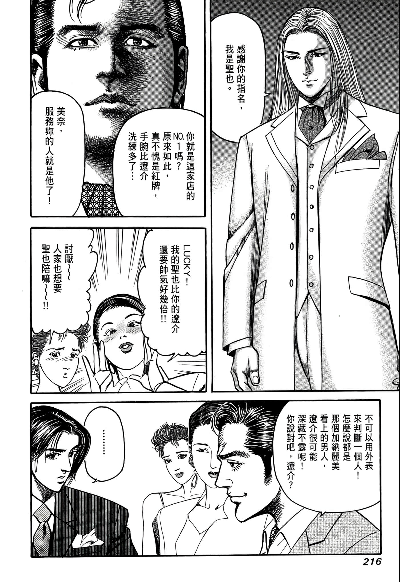 Page 217