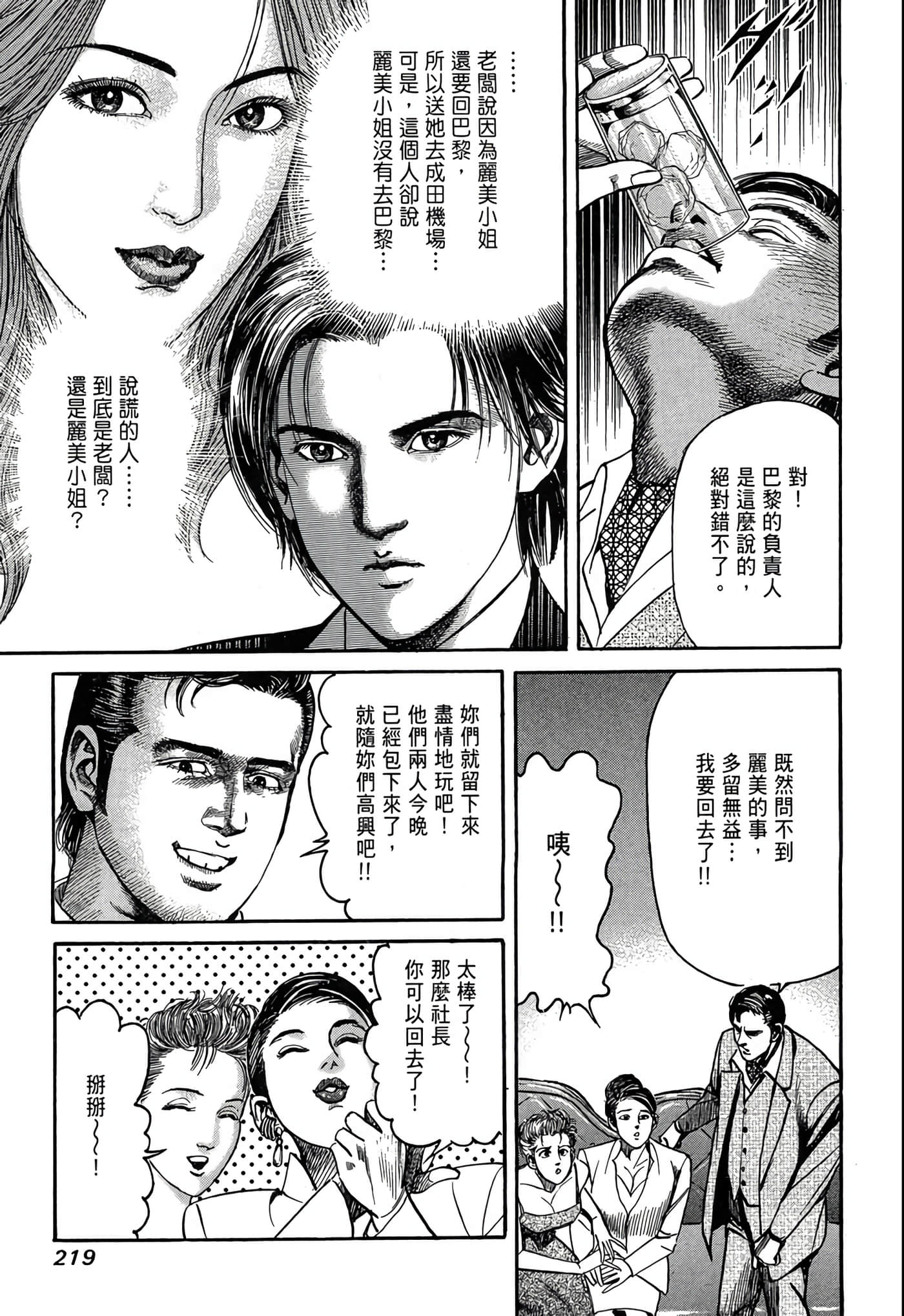 Page 220