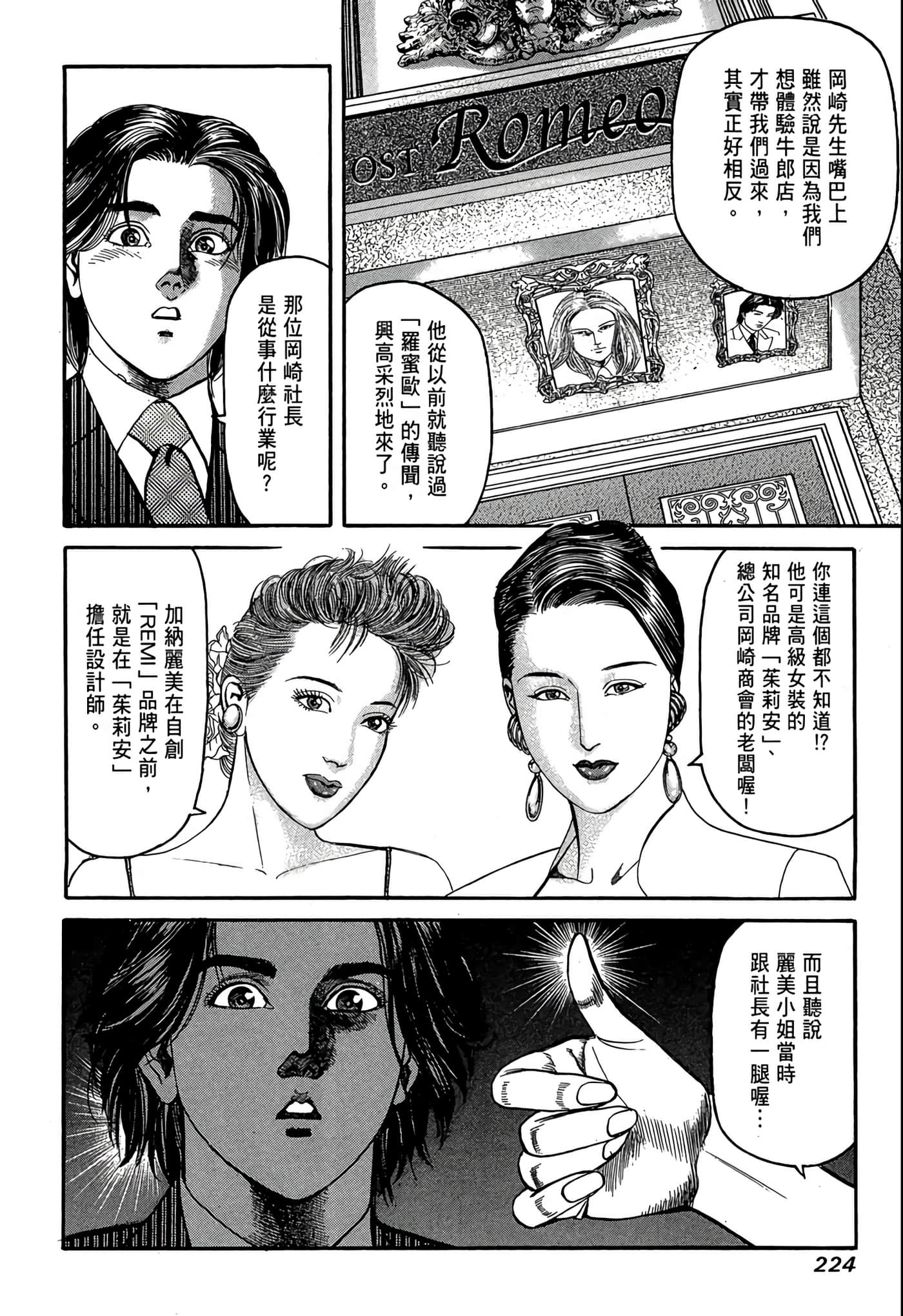 Page 225