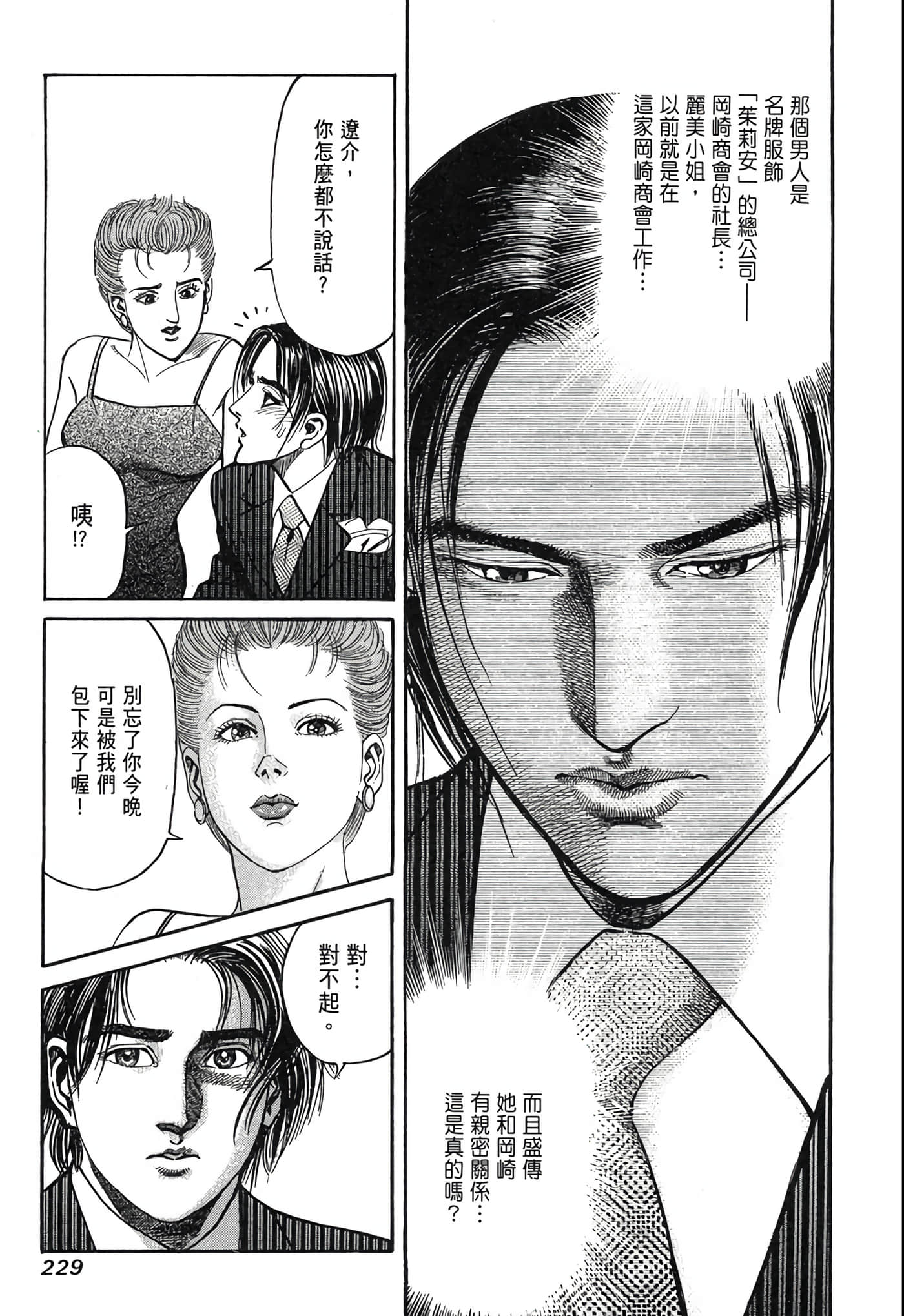 Page 230