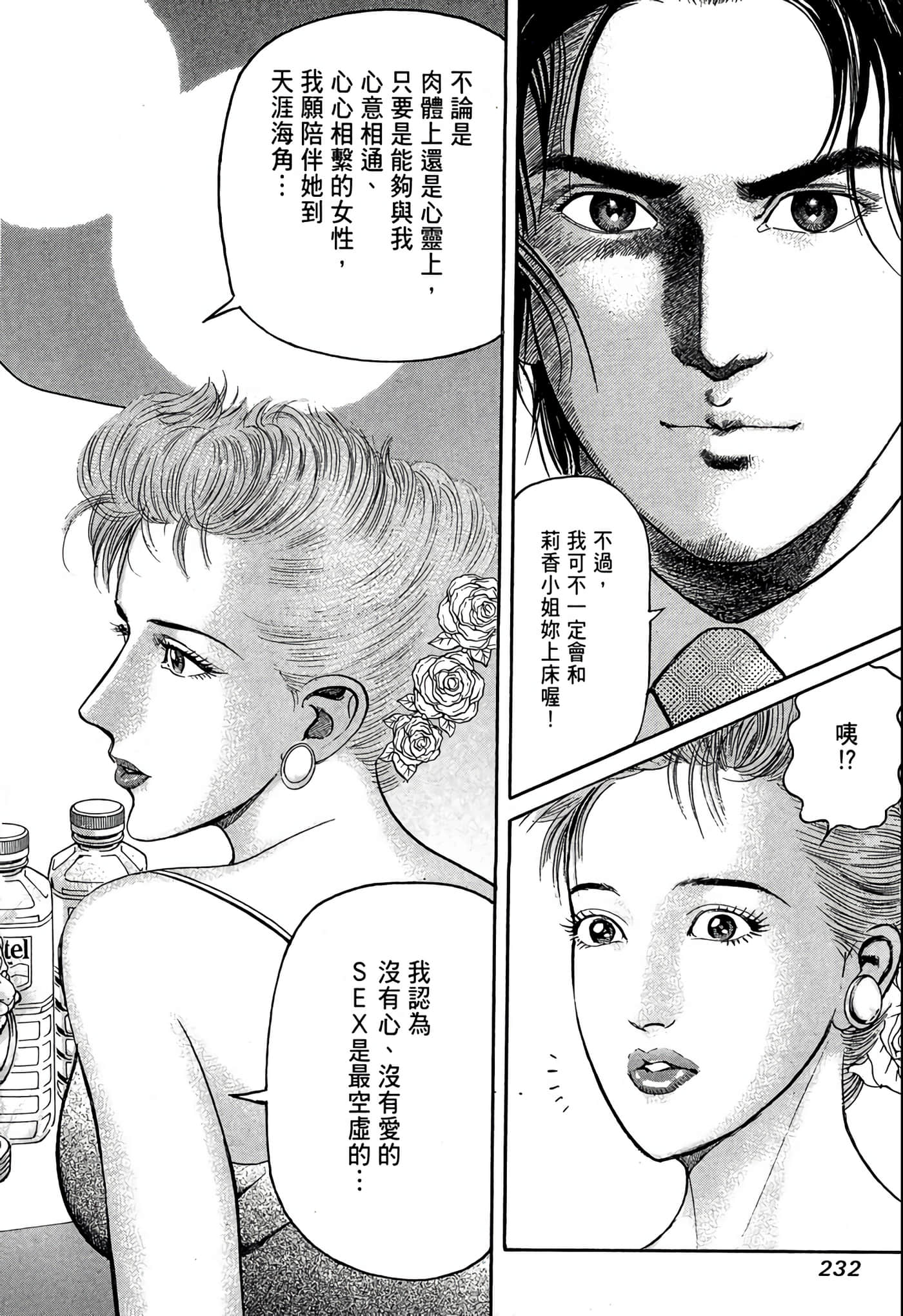 Page 233