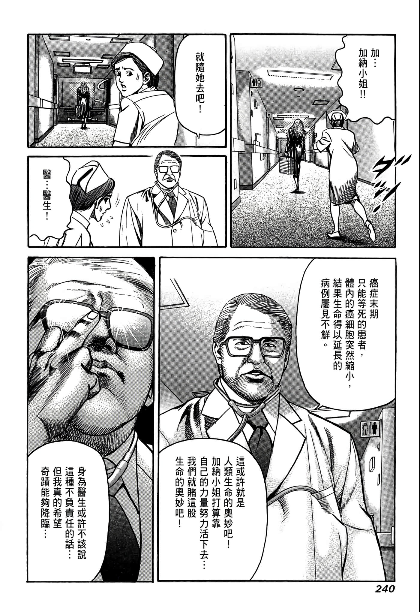 Page 241