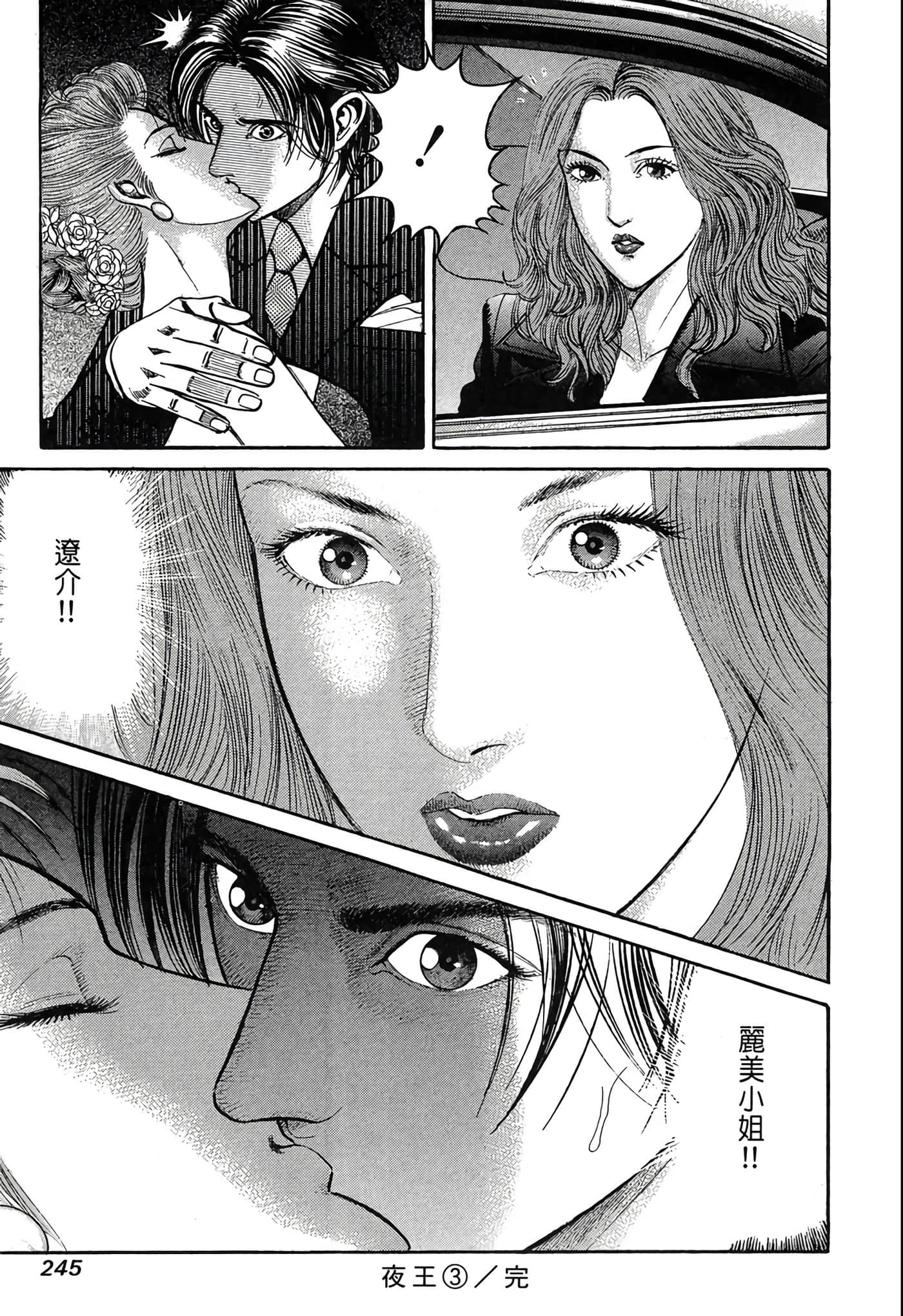 Page 246