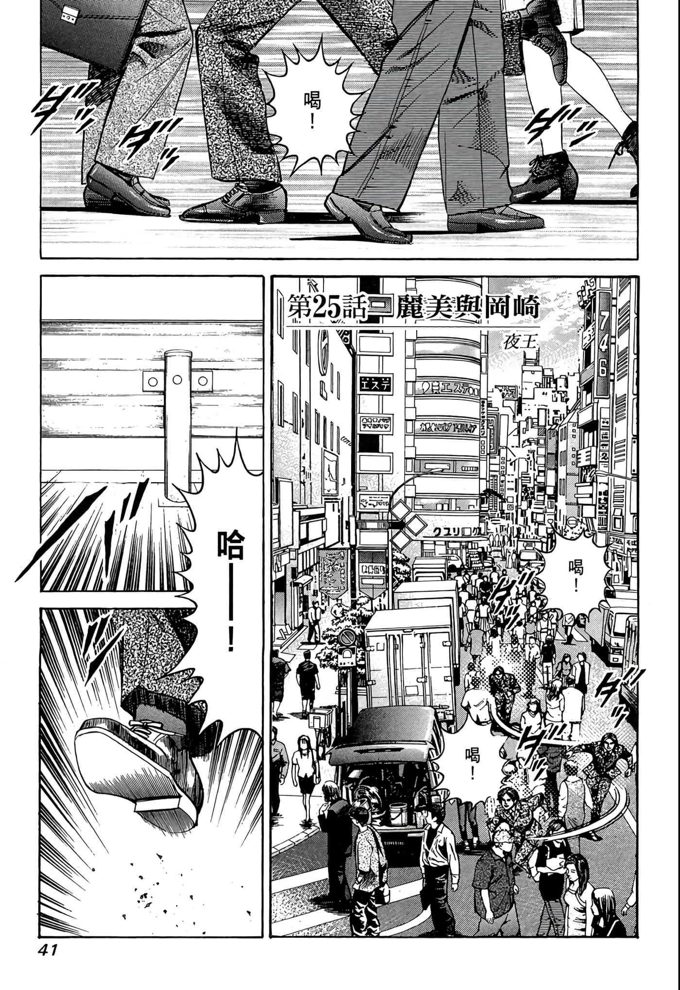 Page 42