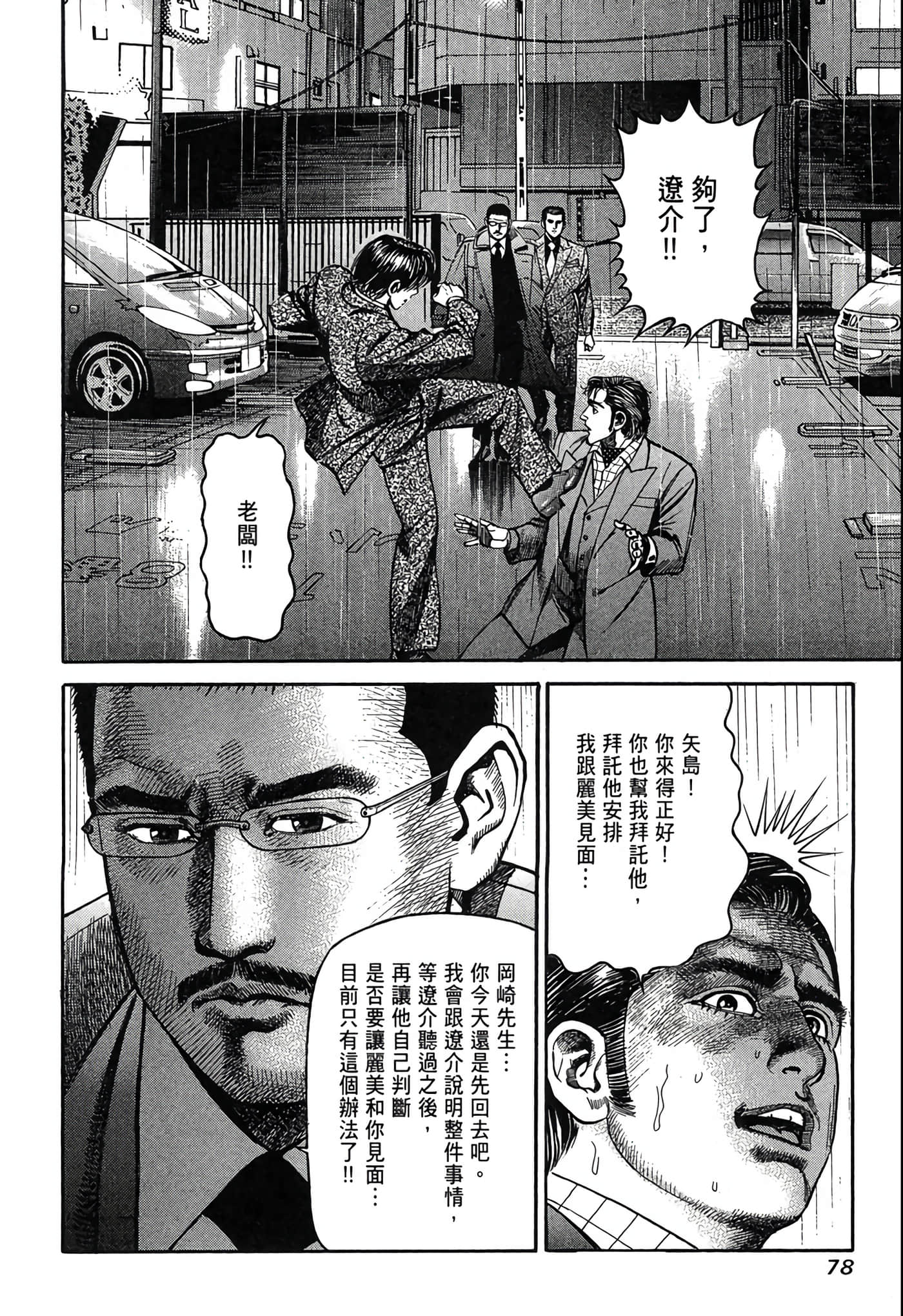 Page 79