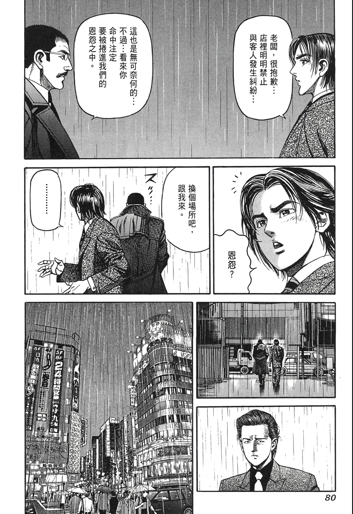 Page 81