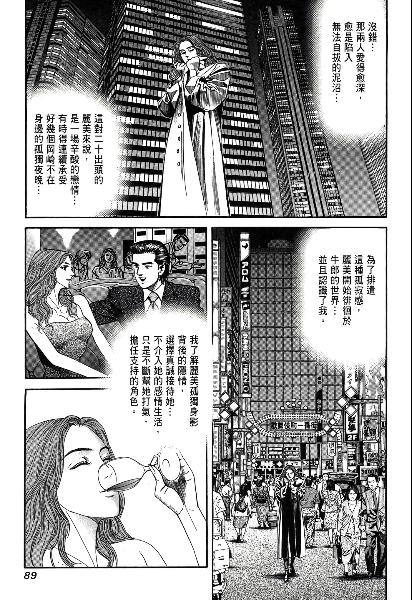 Page 90
