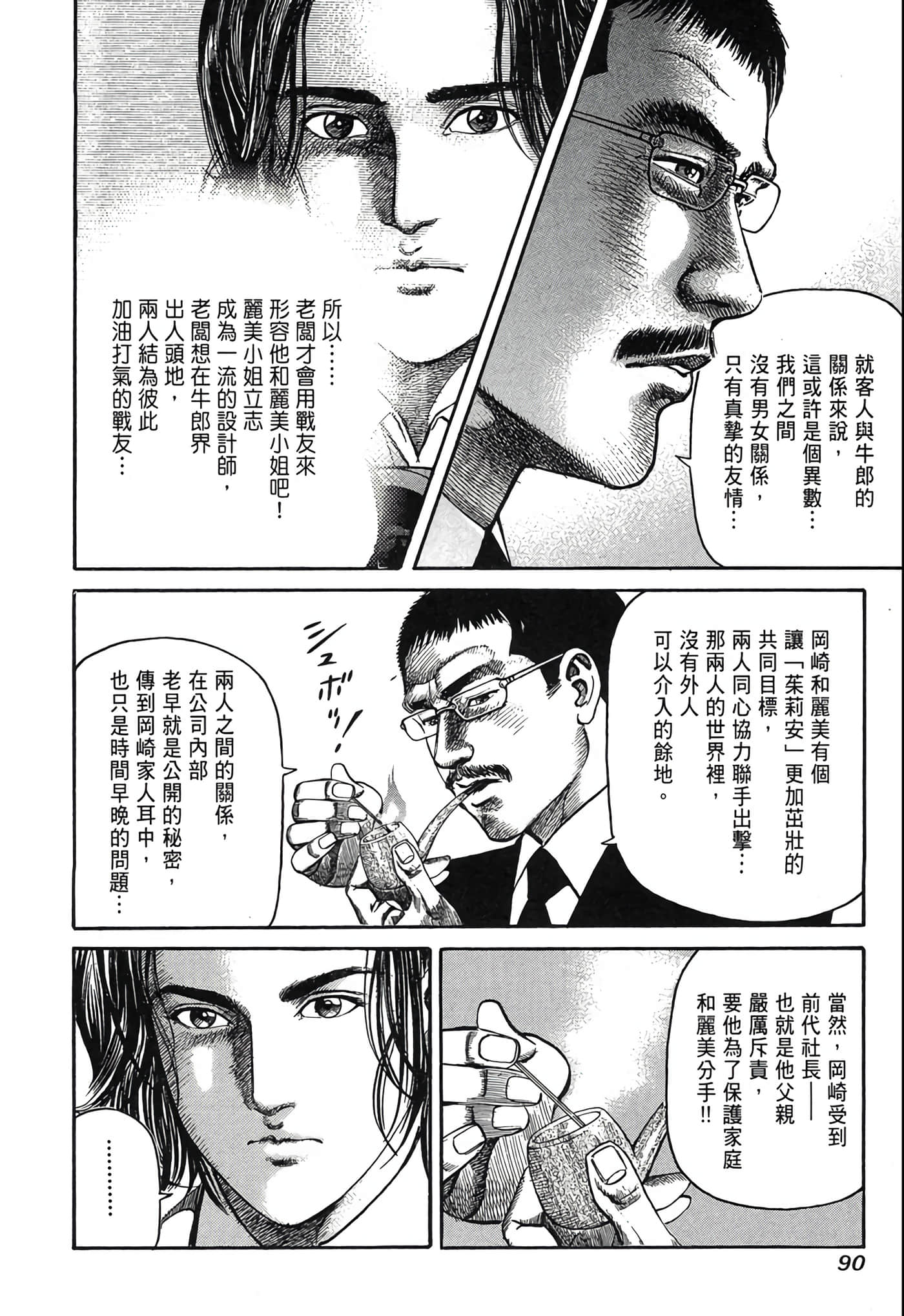 Page 91