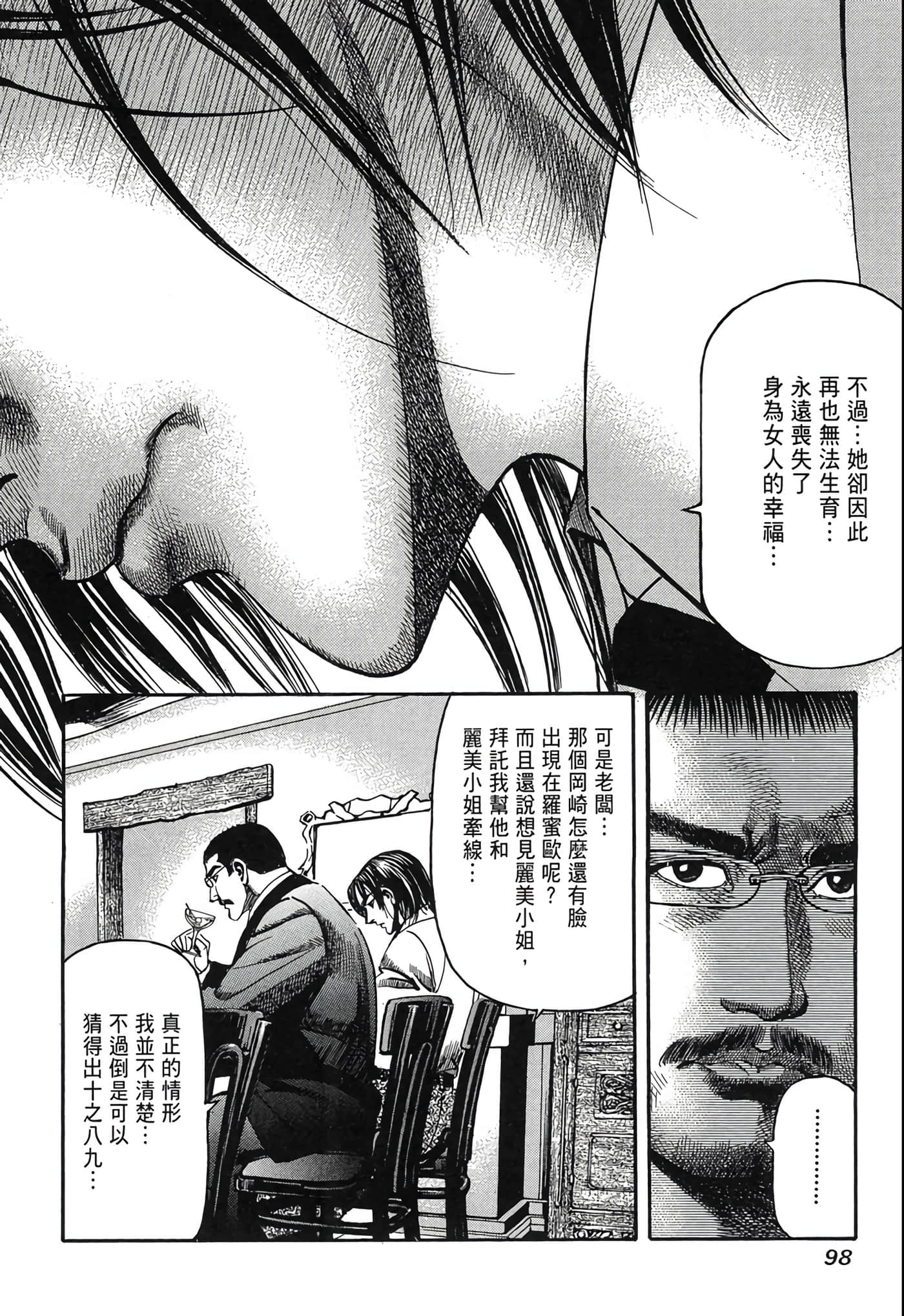 Page 99