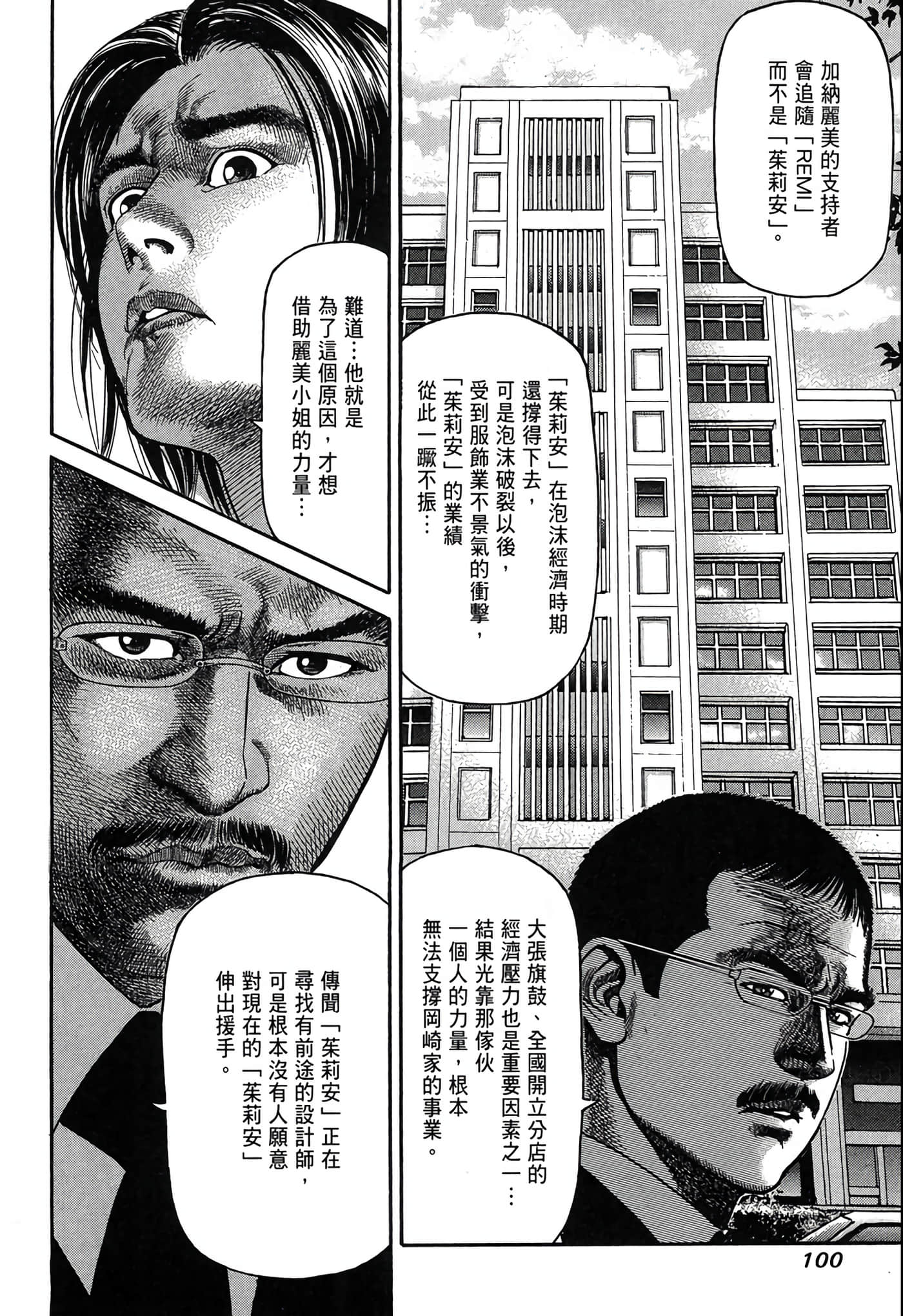 Page 101