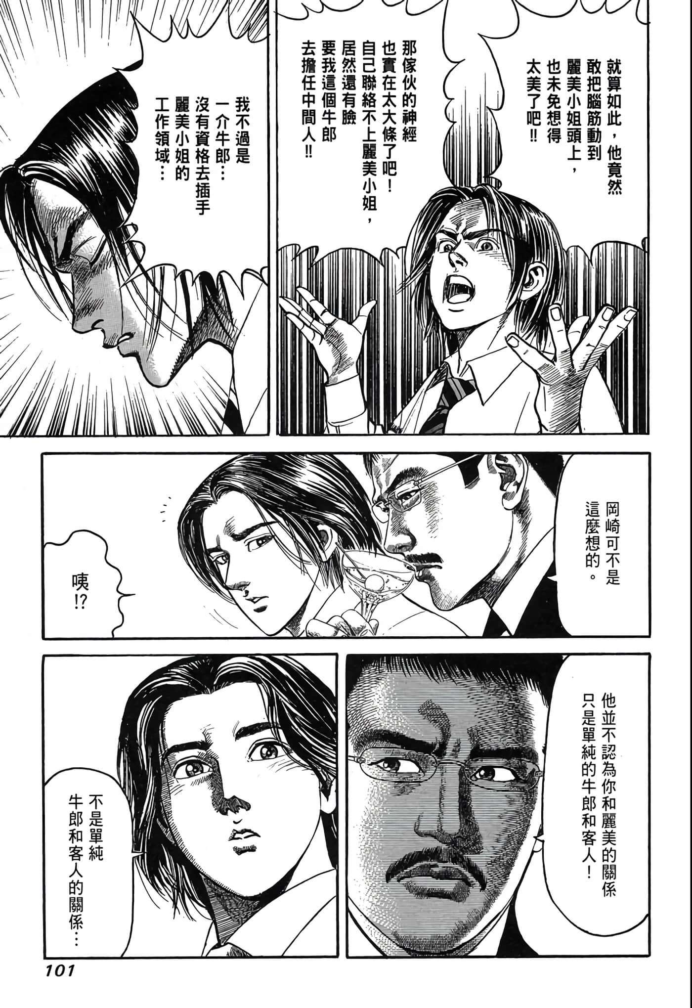 Page 102