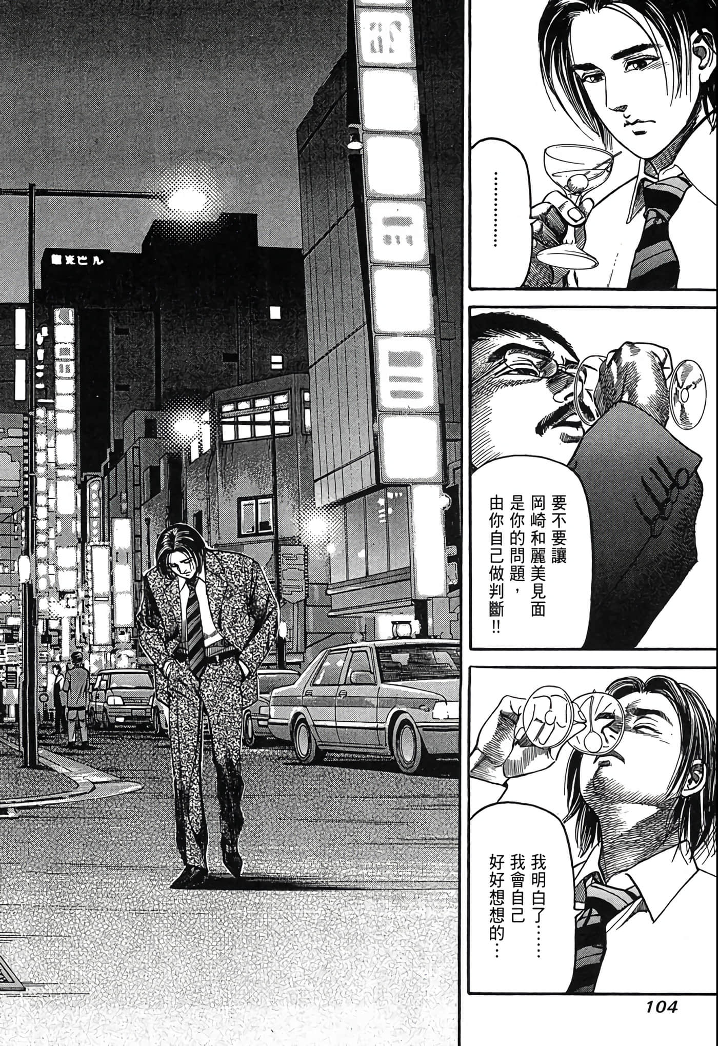 Page 105