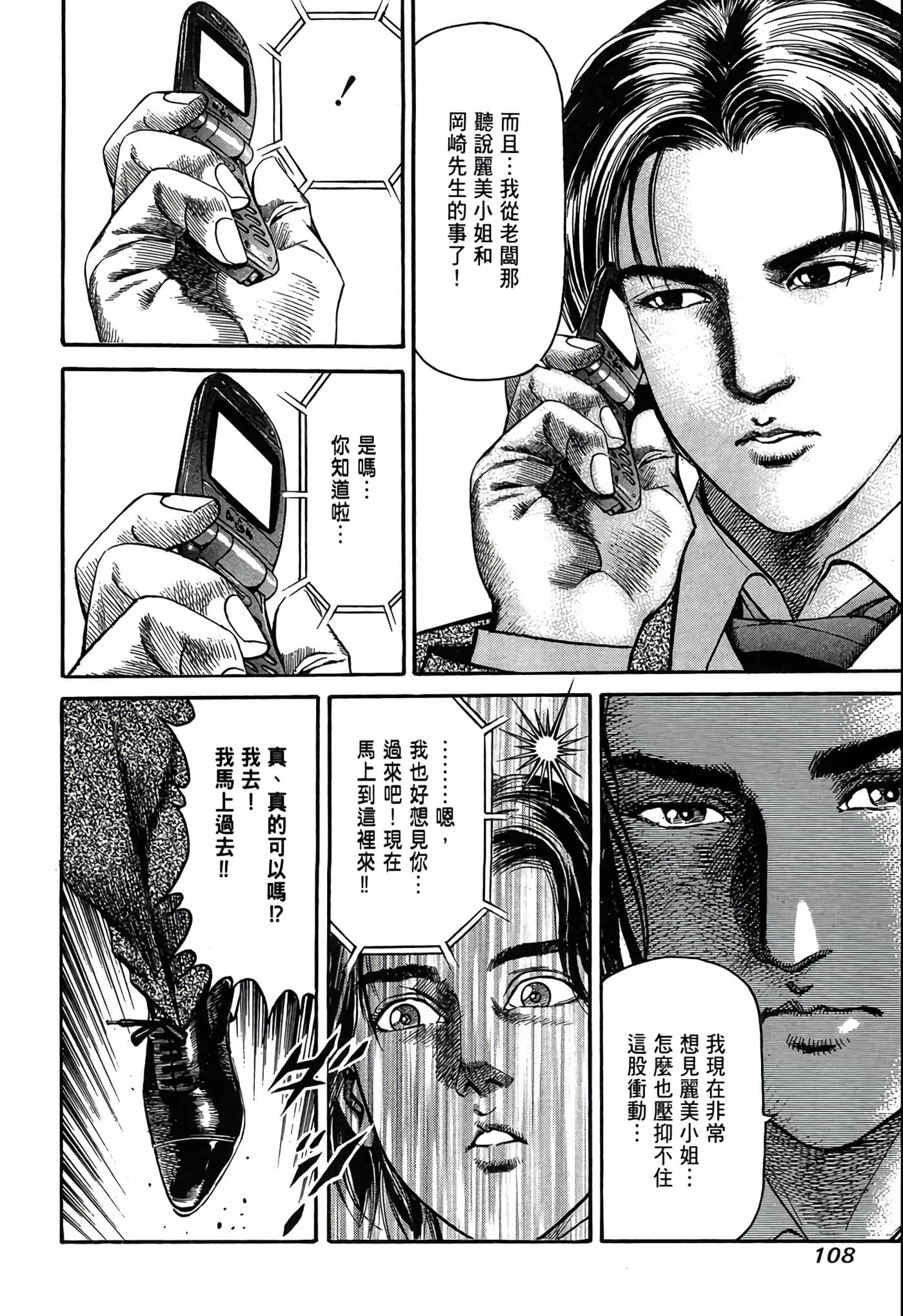 Page 109
