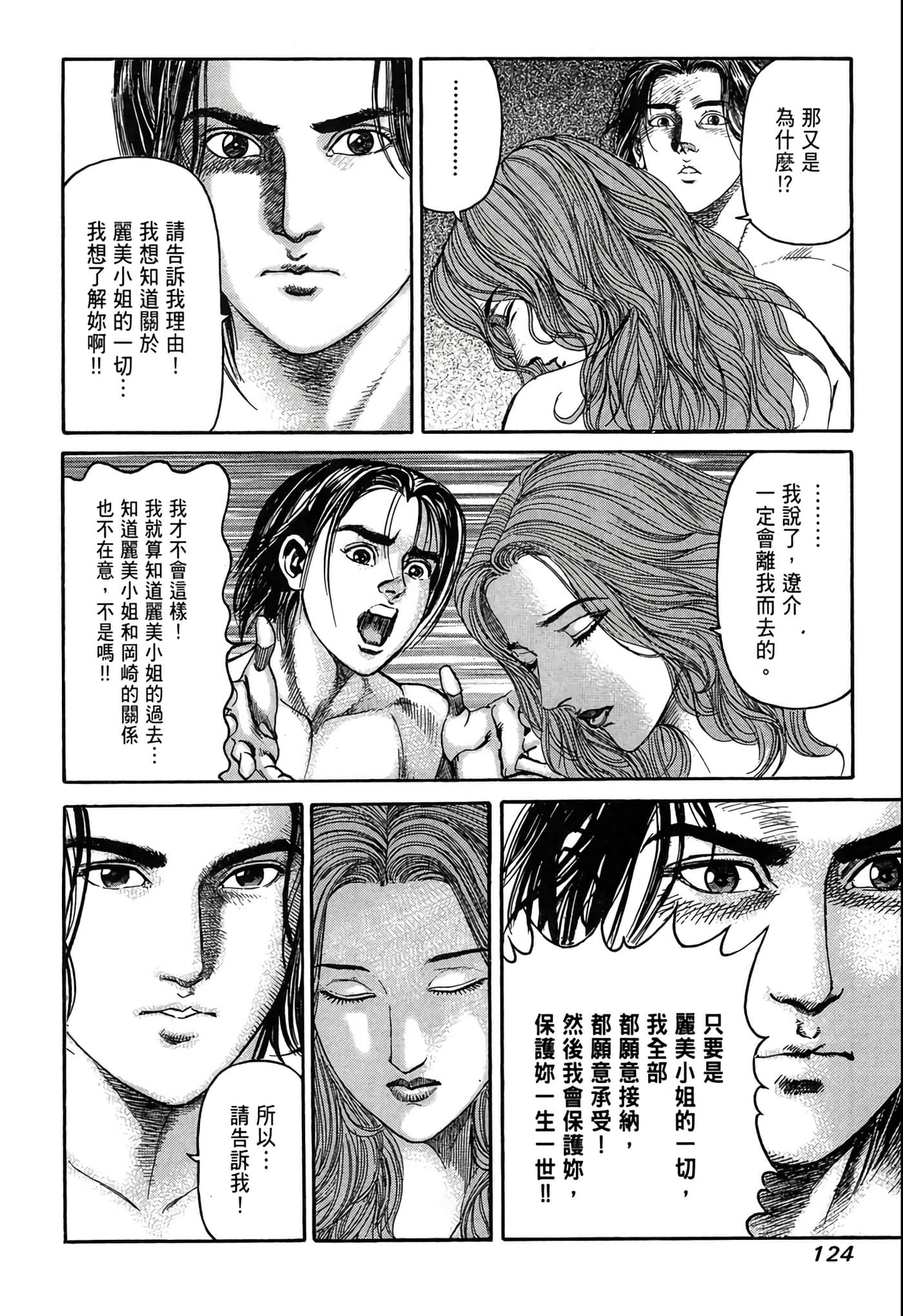 Page 125