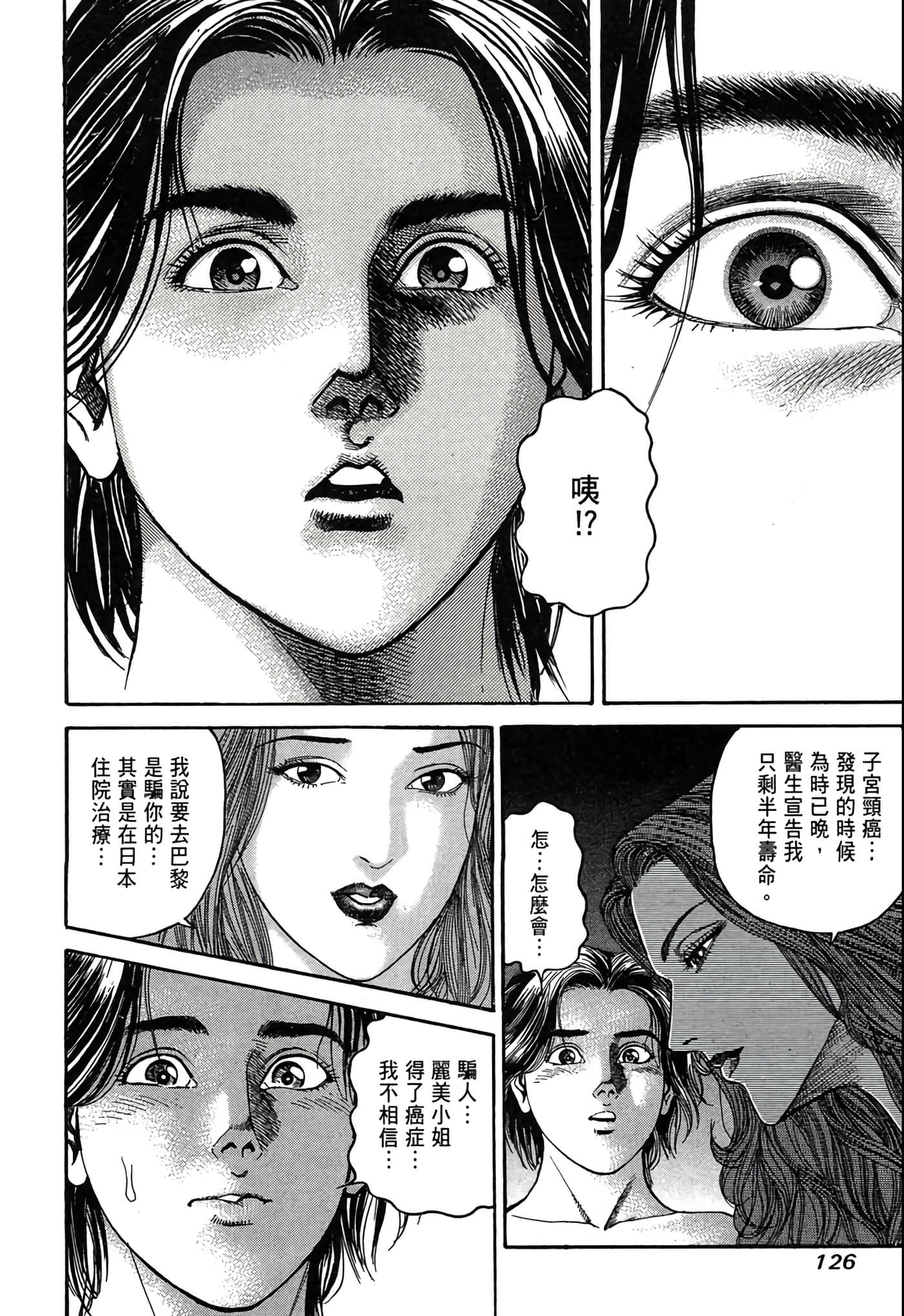 Page 127