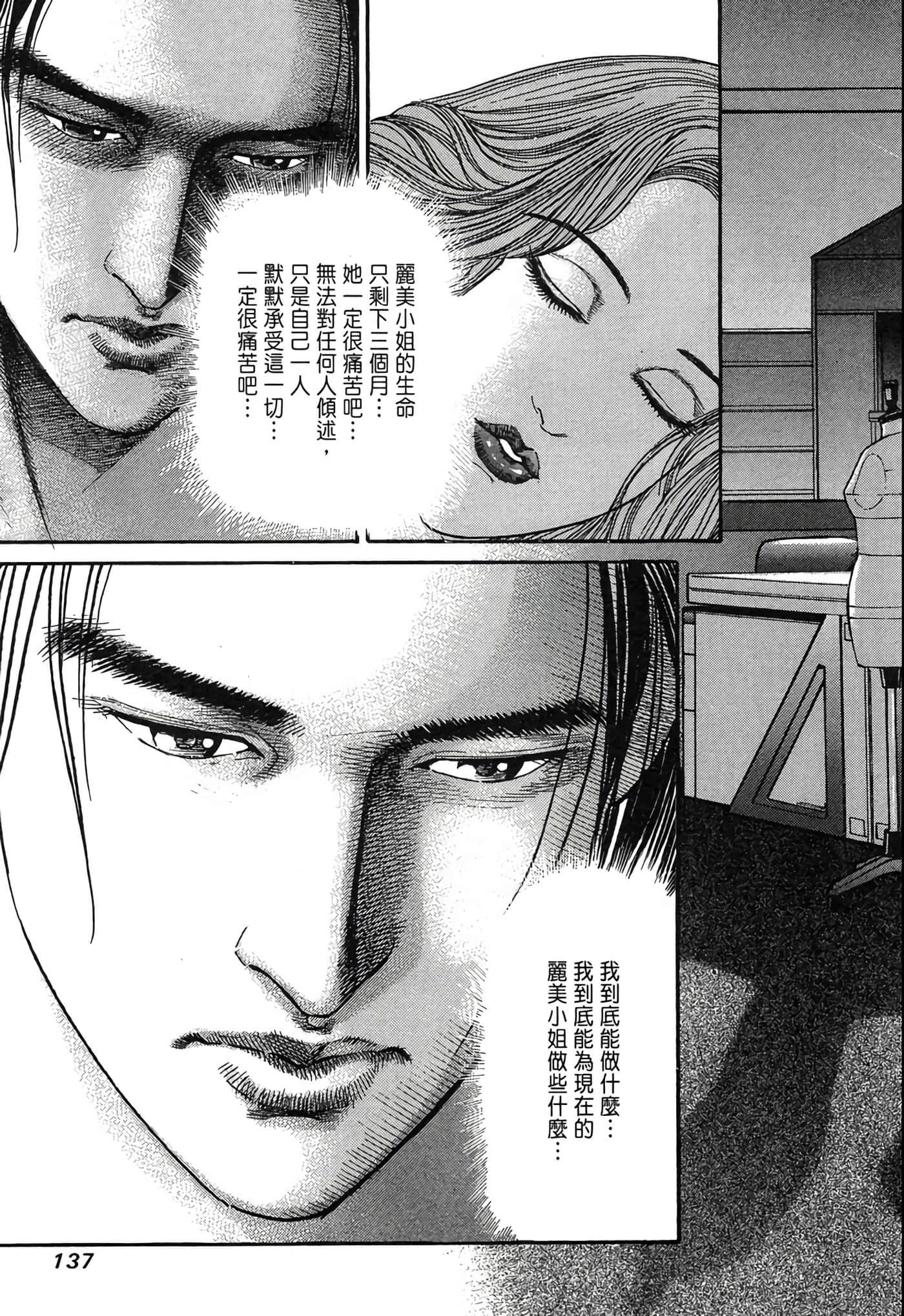 Page 138
