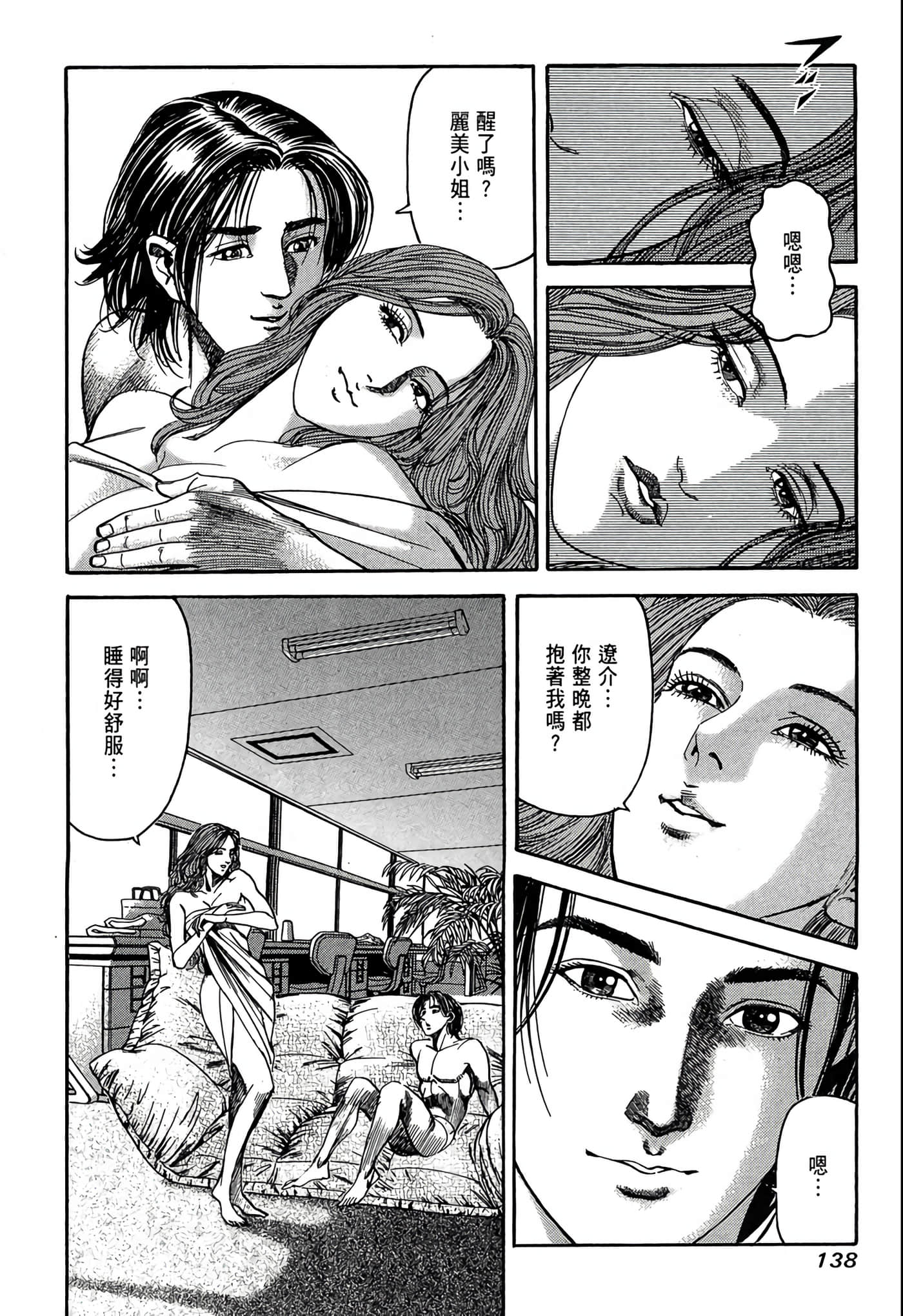 Page 139