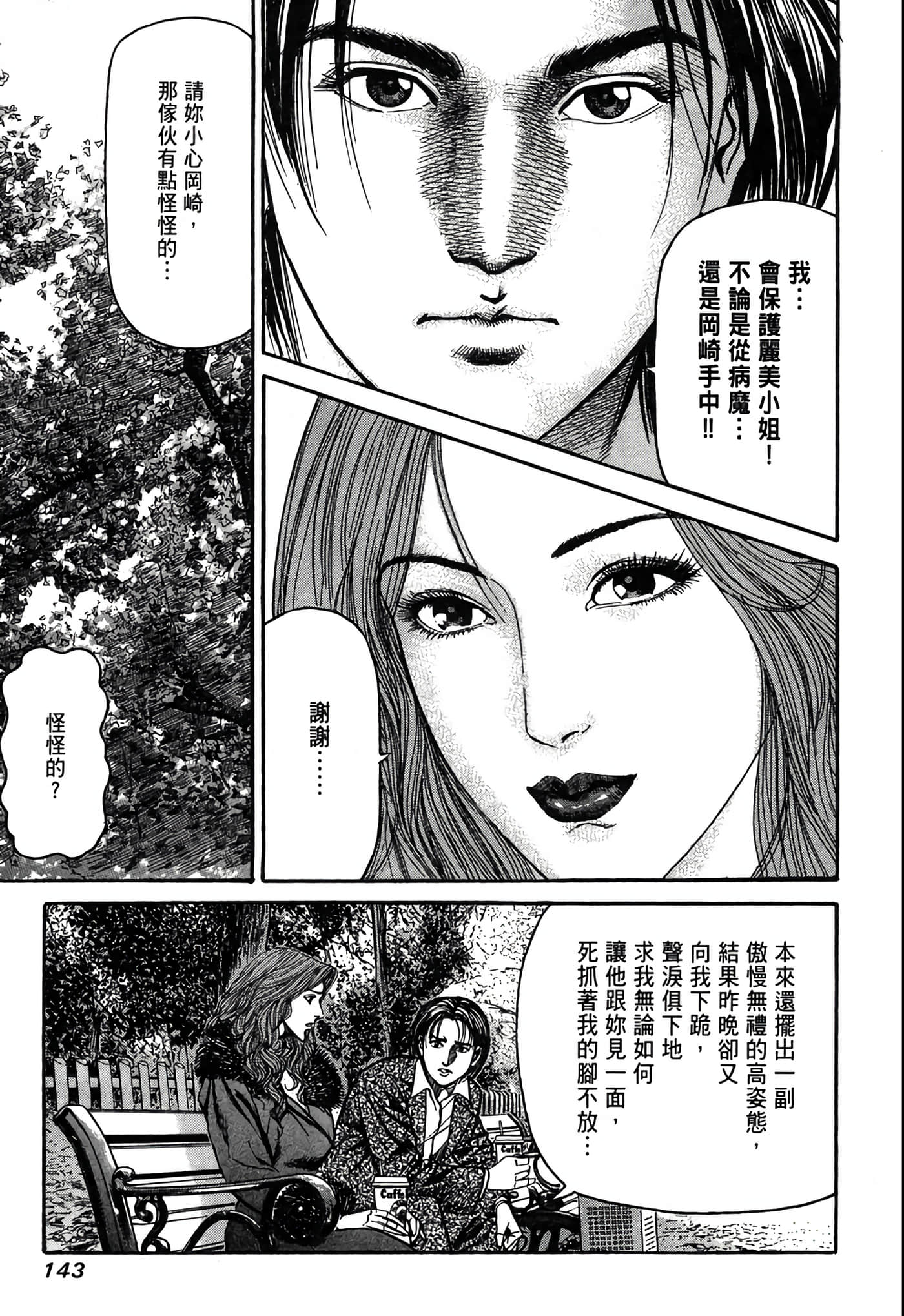 Page 144