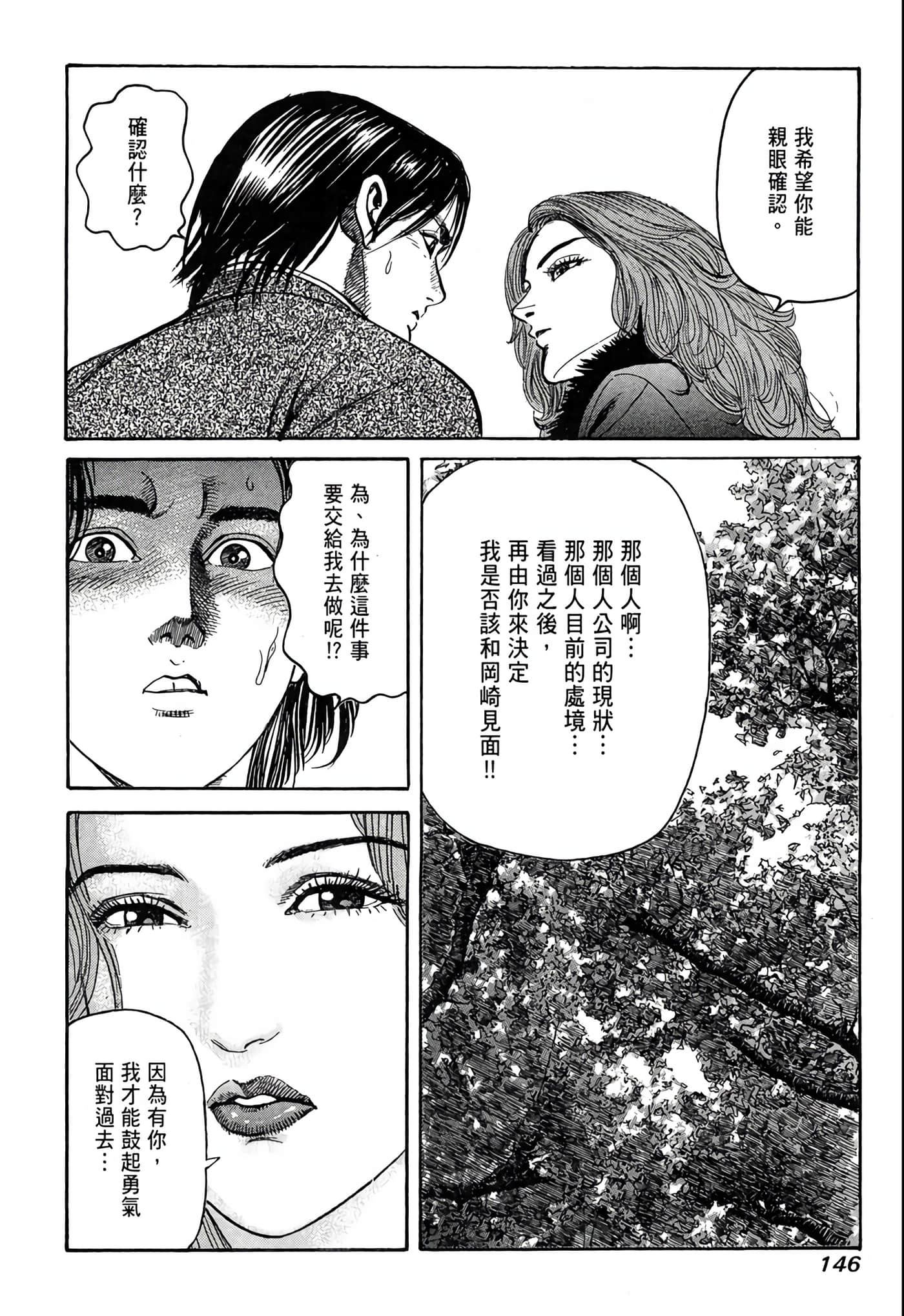 Page 147