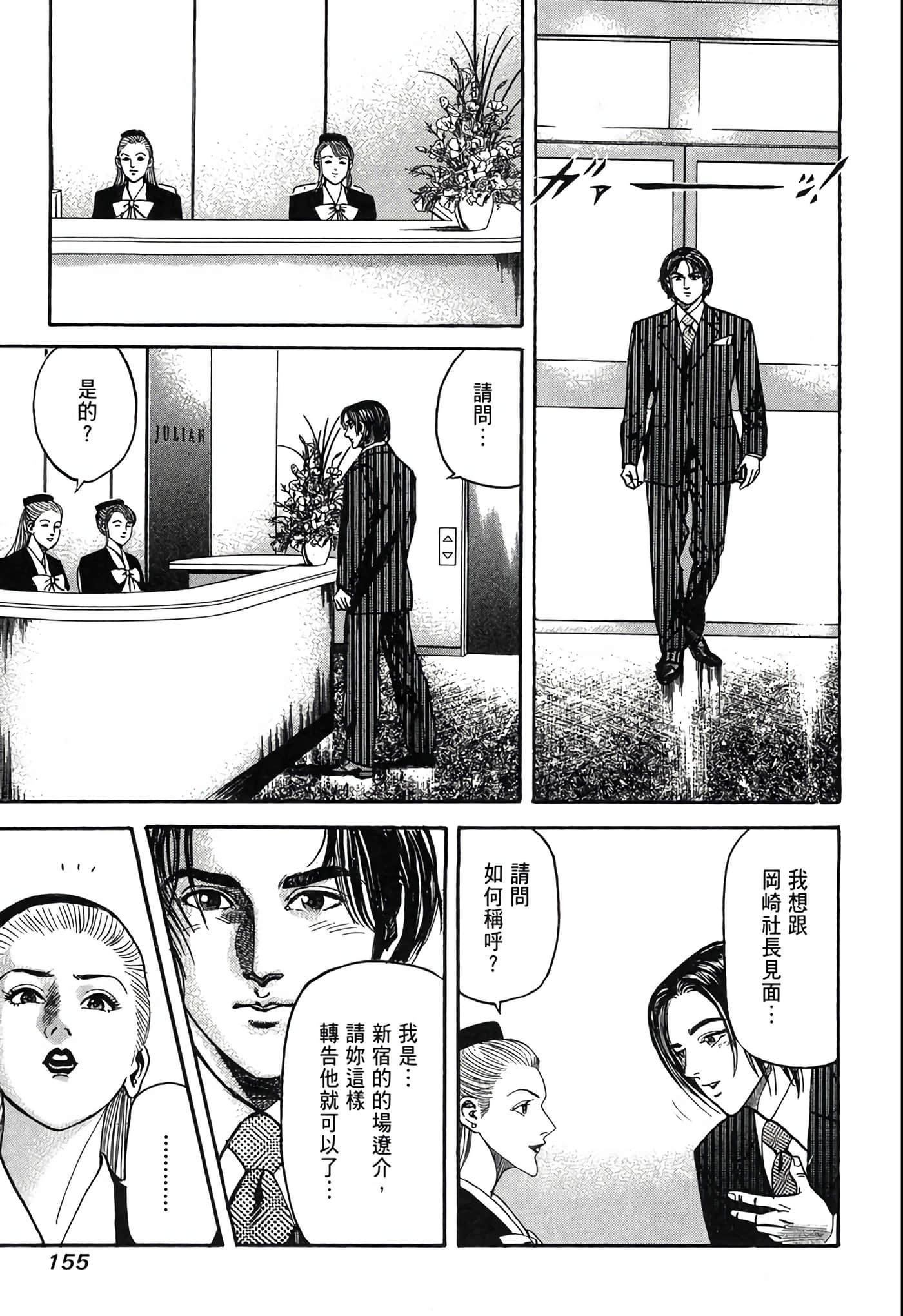 Page 156