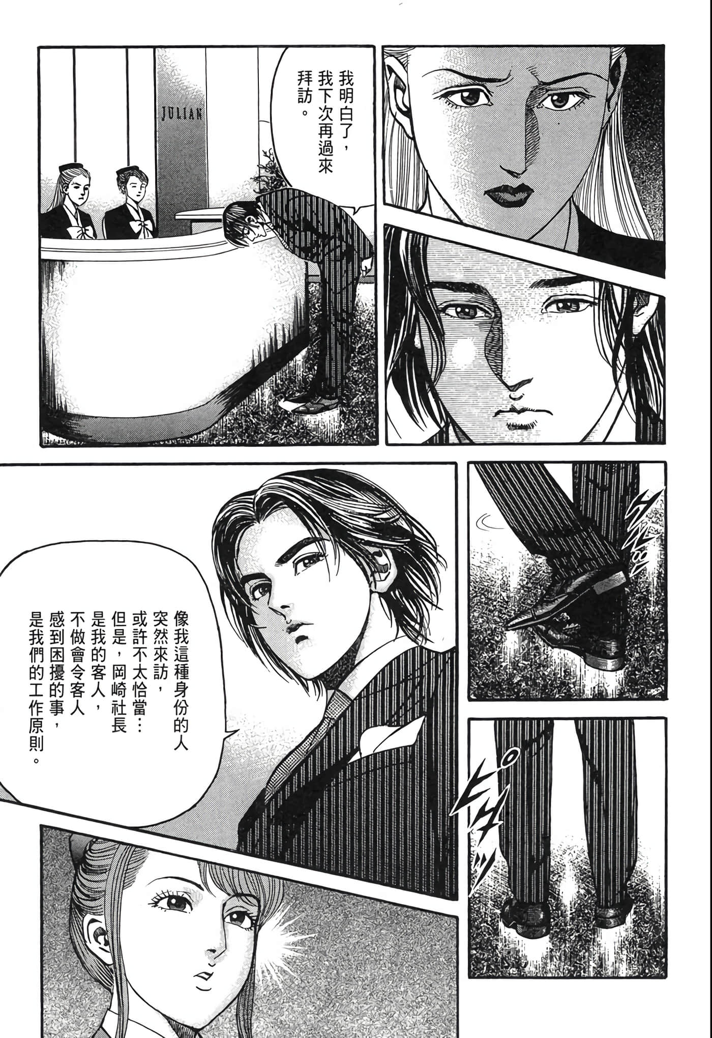 Page 158