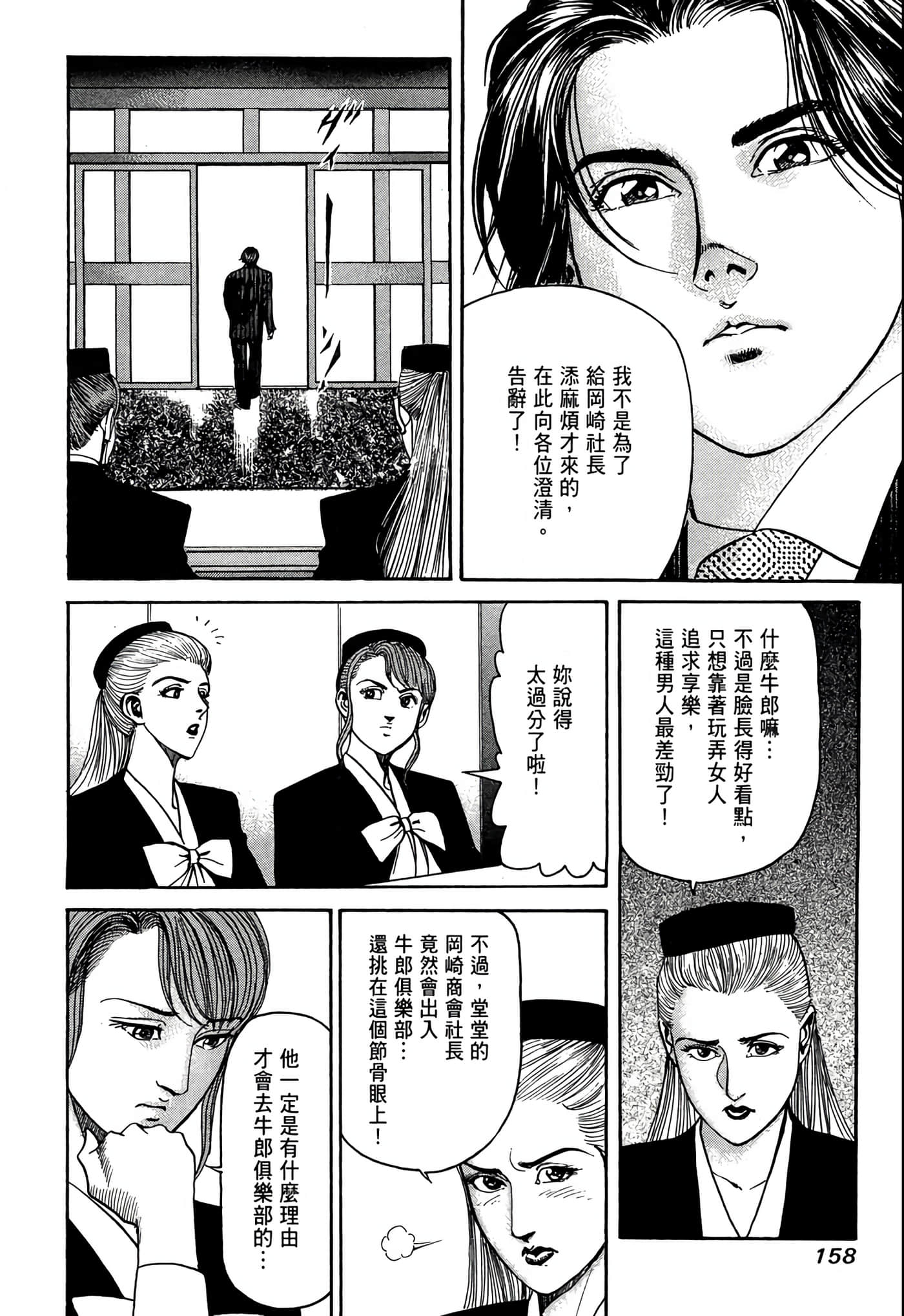 Page 159