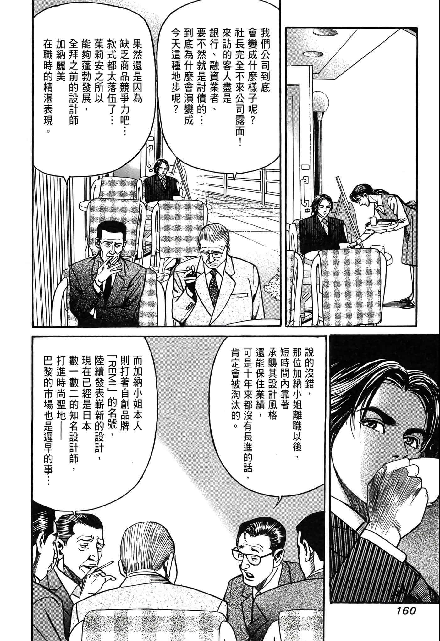 Page 161