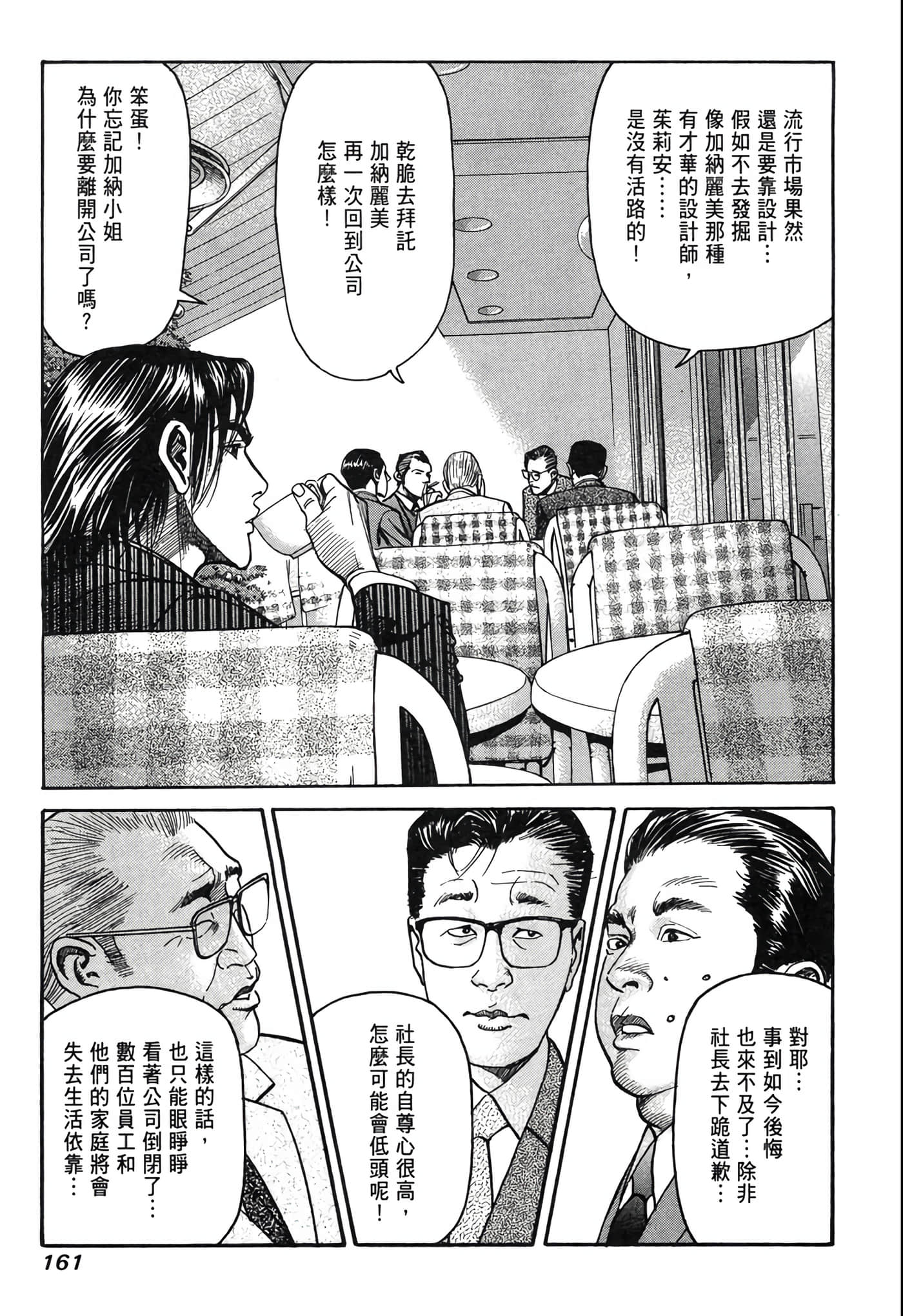 Page 162