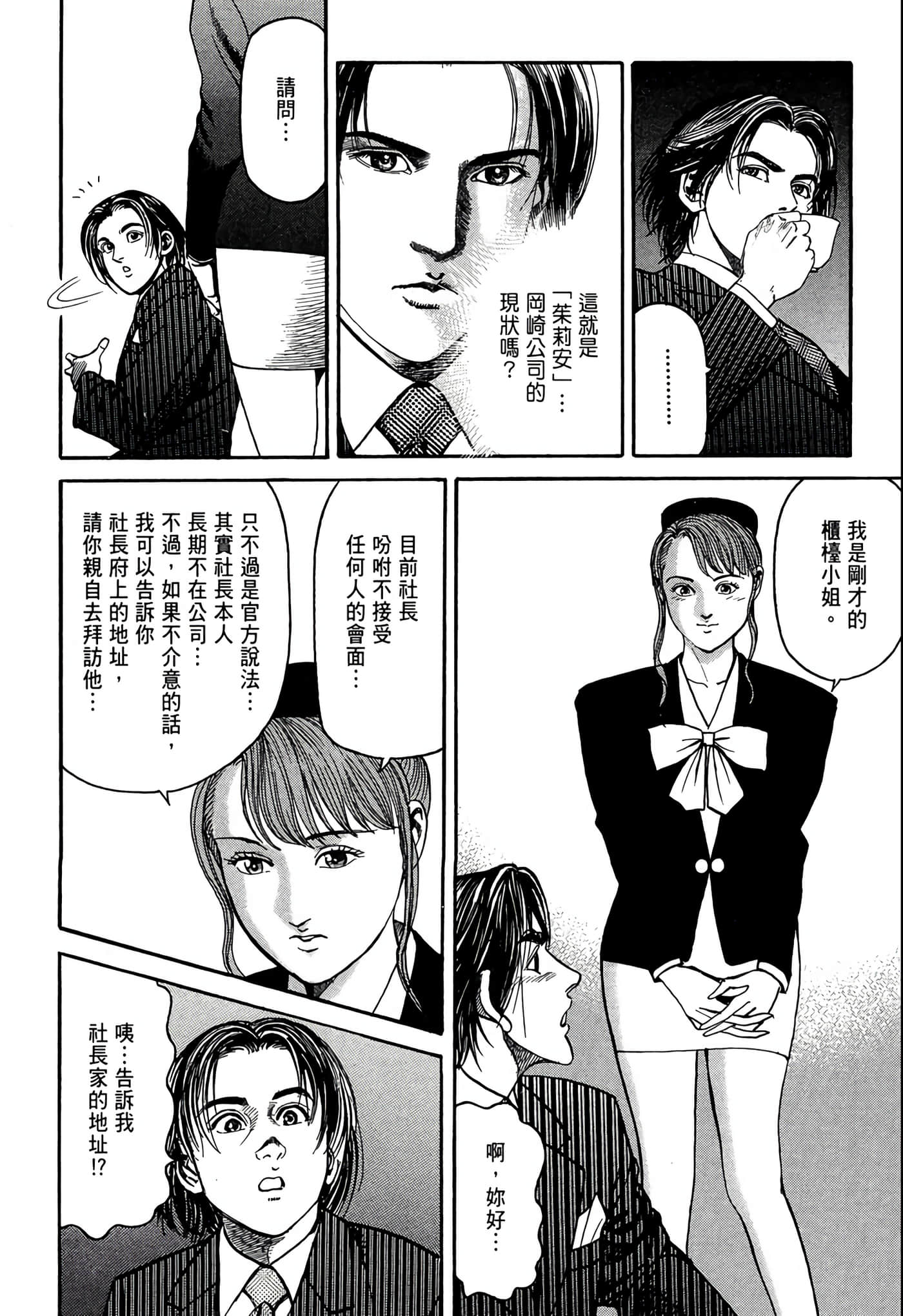 Page 163