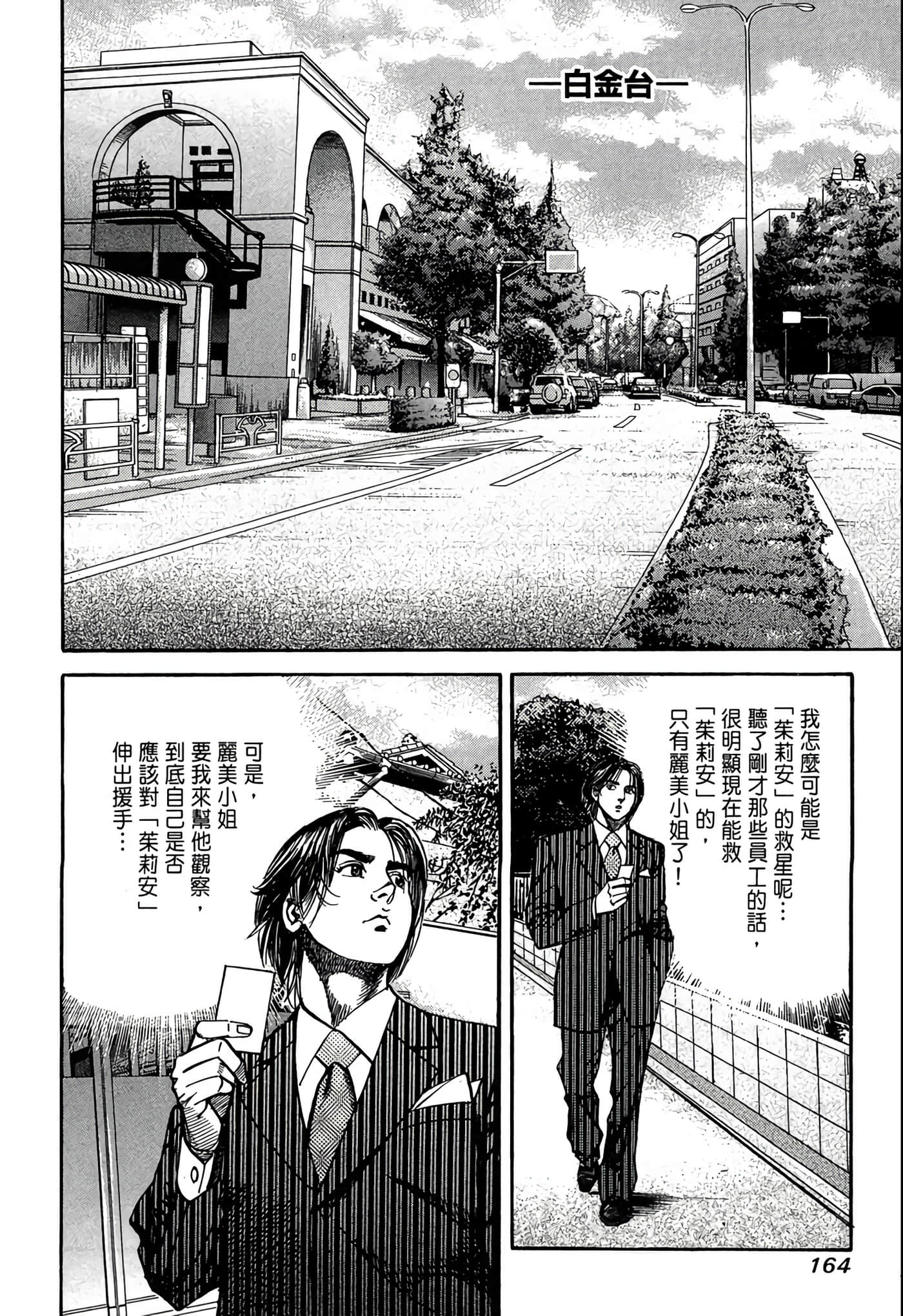Page 165
