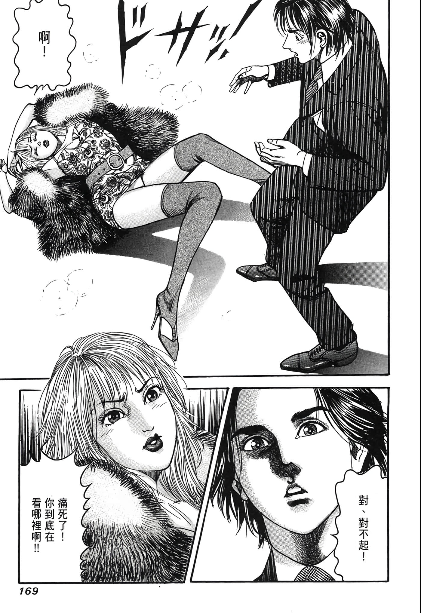 Page 170
